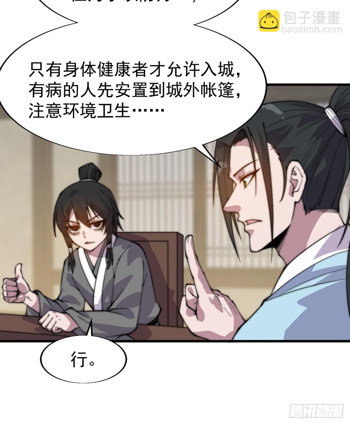 第八百七十四话：准备41