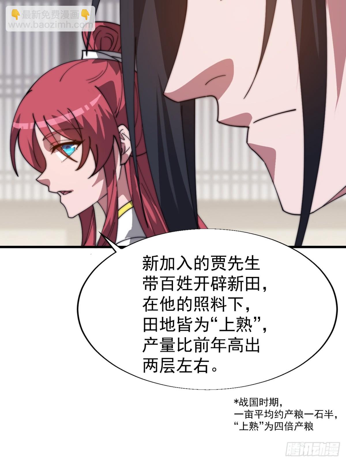 第八百七十四话：准备5