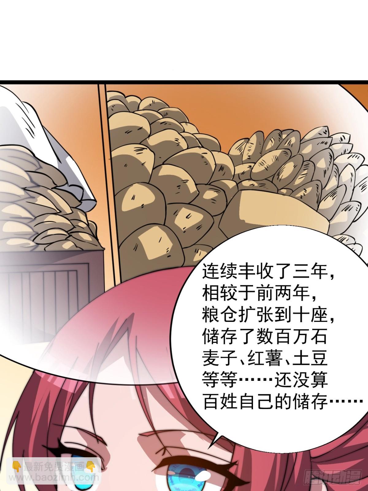 第八百七十四话：准备6