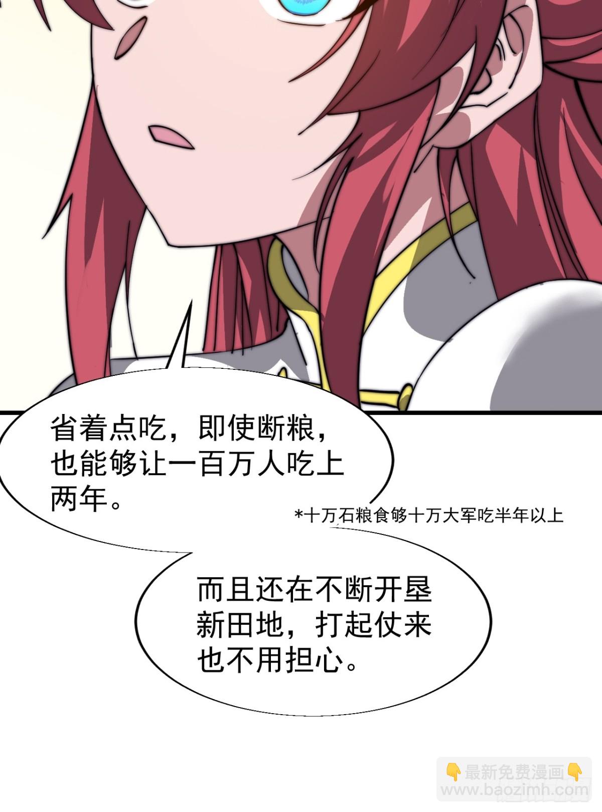 第八百七十四话：准备7