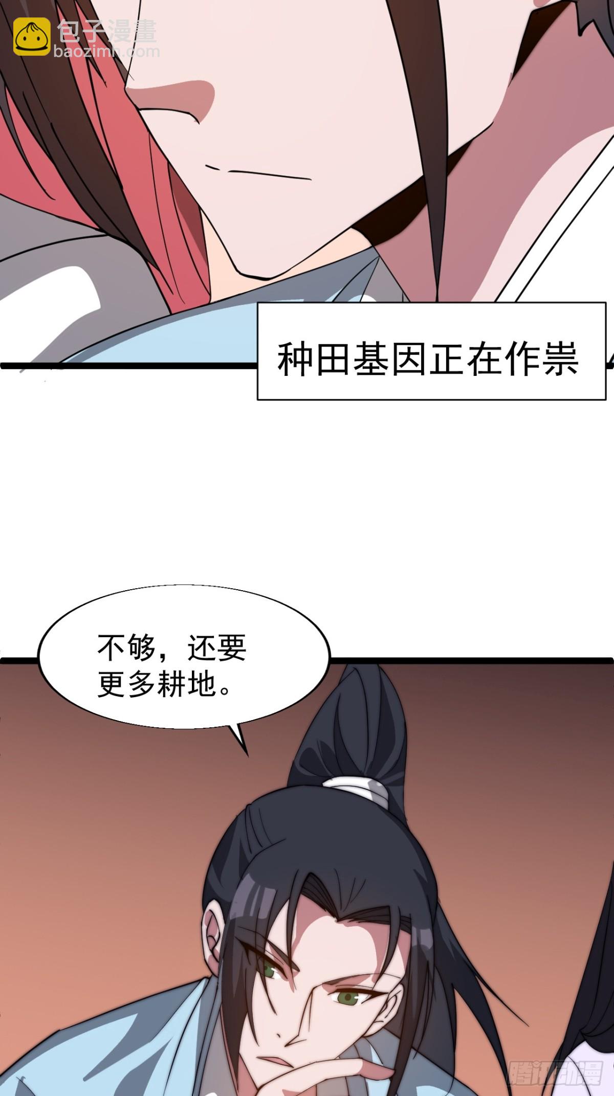 第八百七十四话：准备9