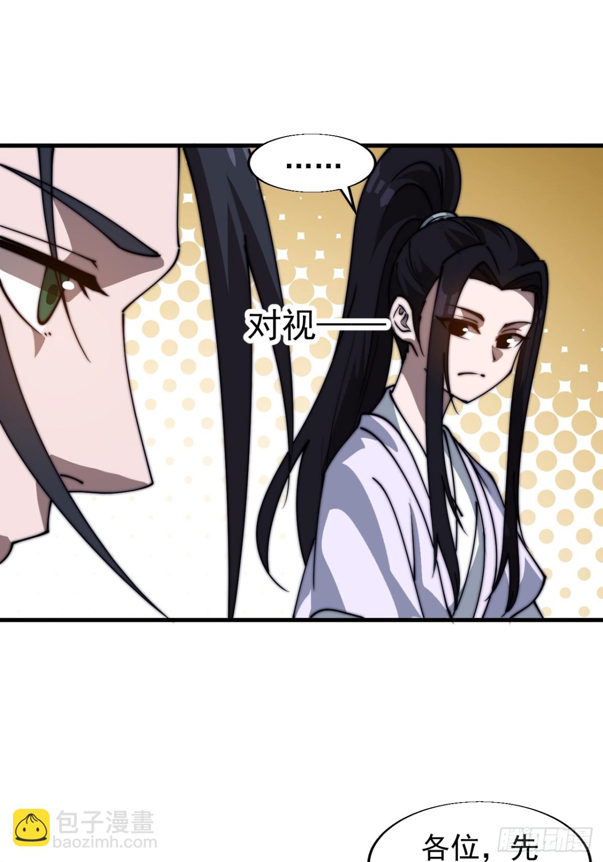 第八百七十五话：称帝之人12