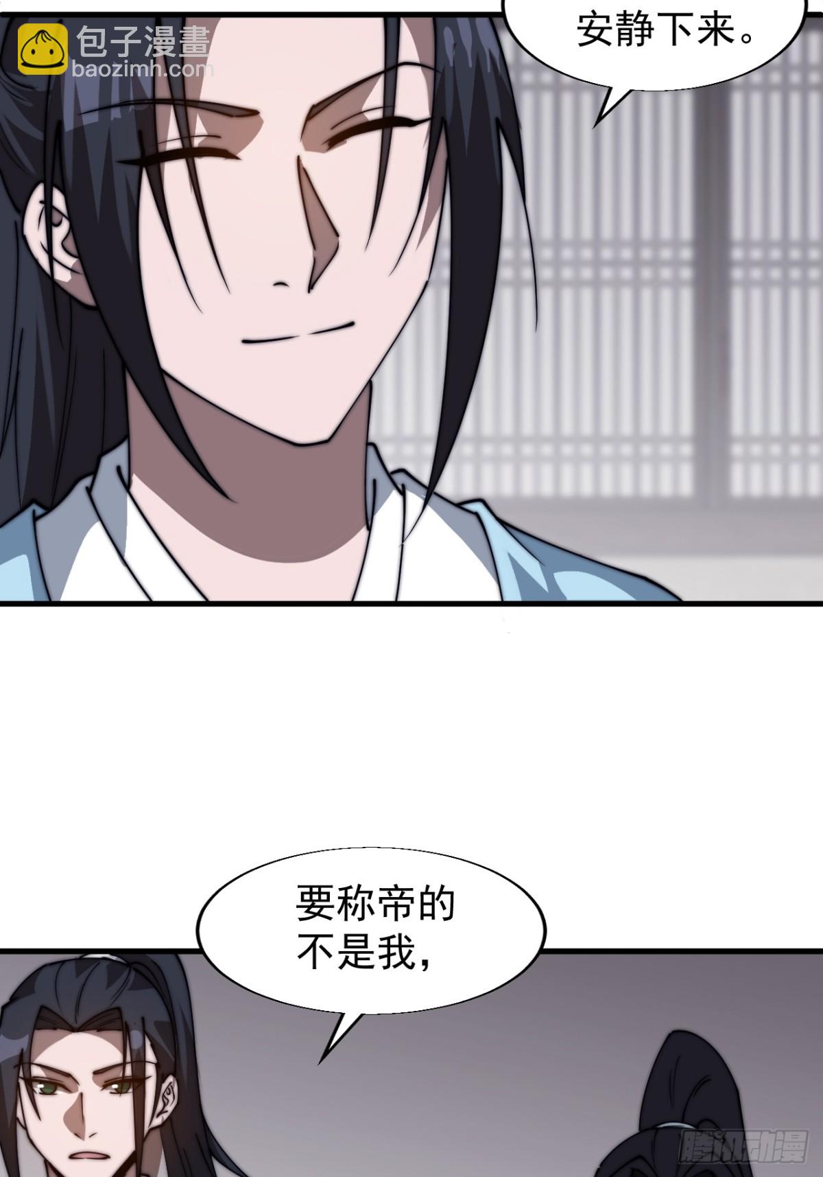 第八百七十五话：称帝之人13