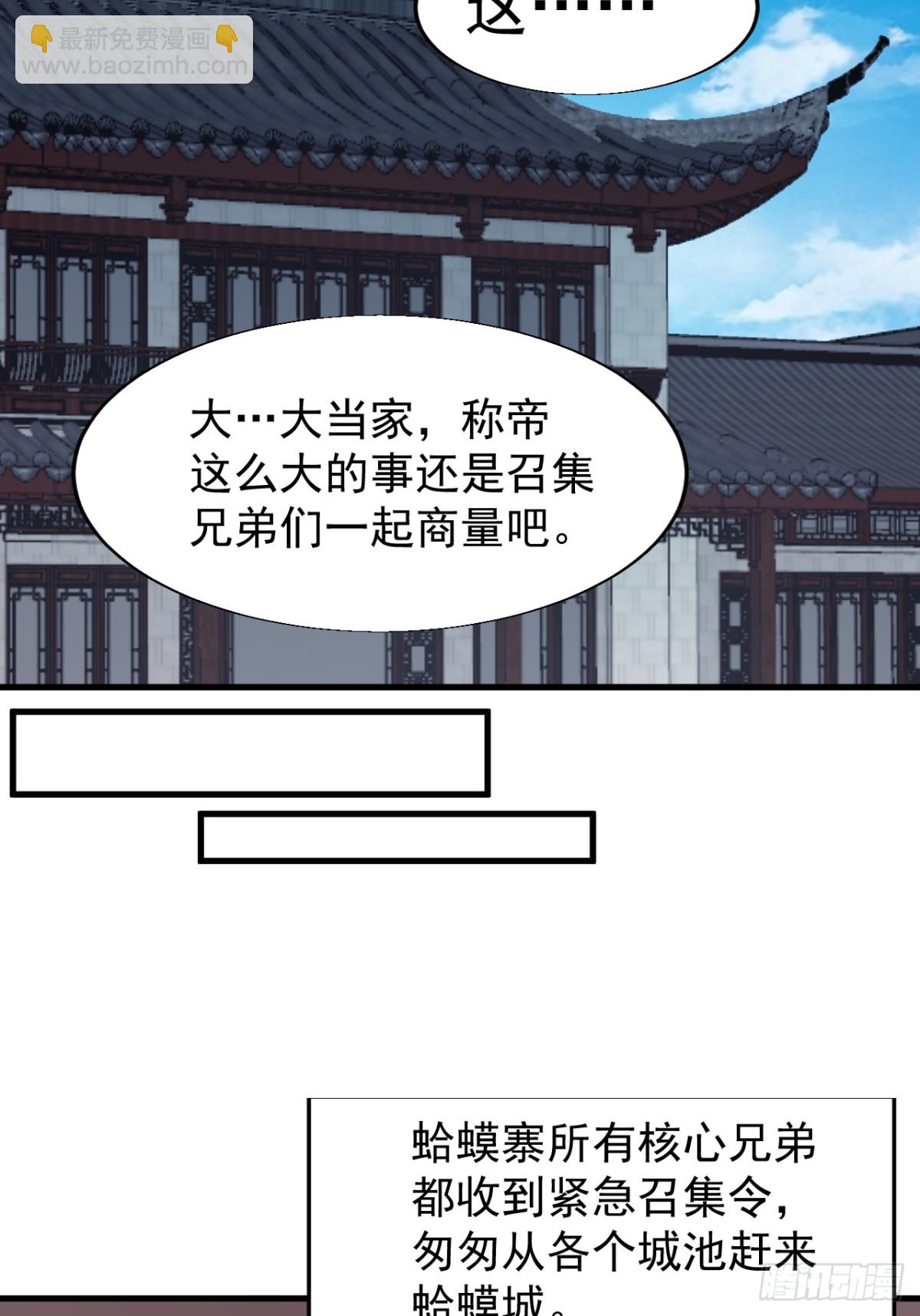 第八百七十五话：称帝之人18