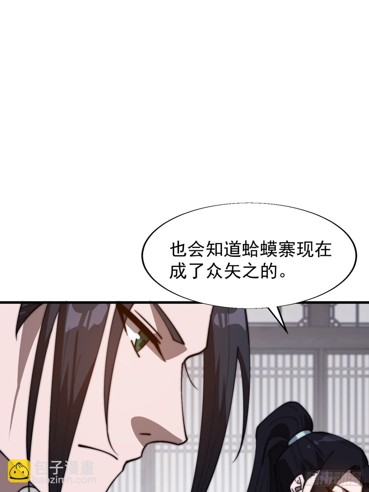 第八百七十五话：称帝之人2