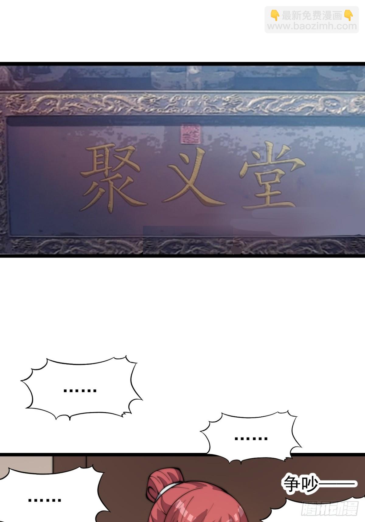 第八百七十五话：称帝之人20
