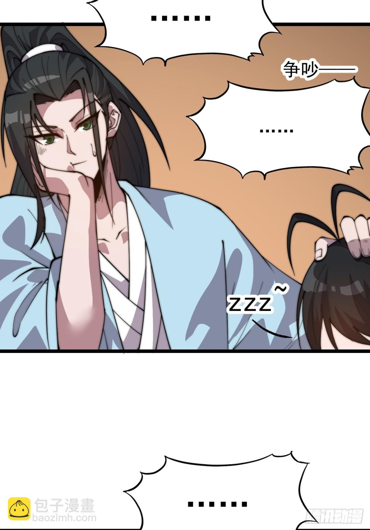 第八百七十五话：称帝之人22