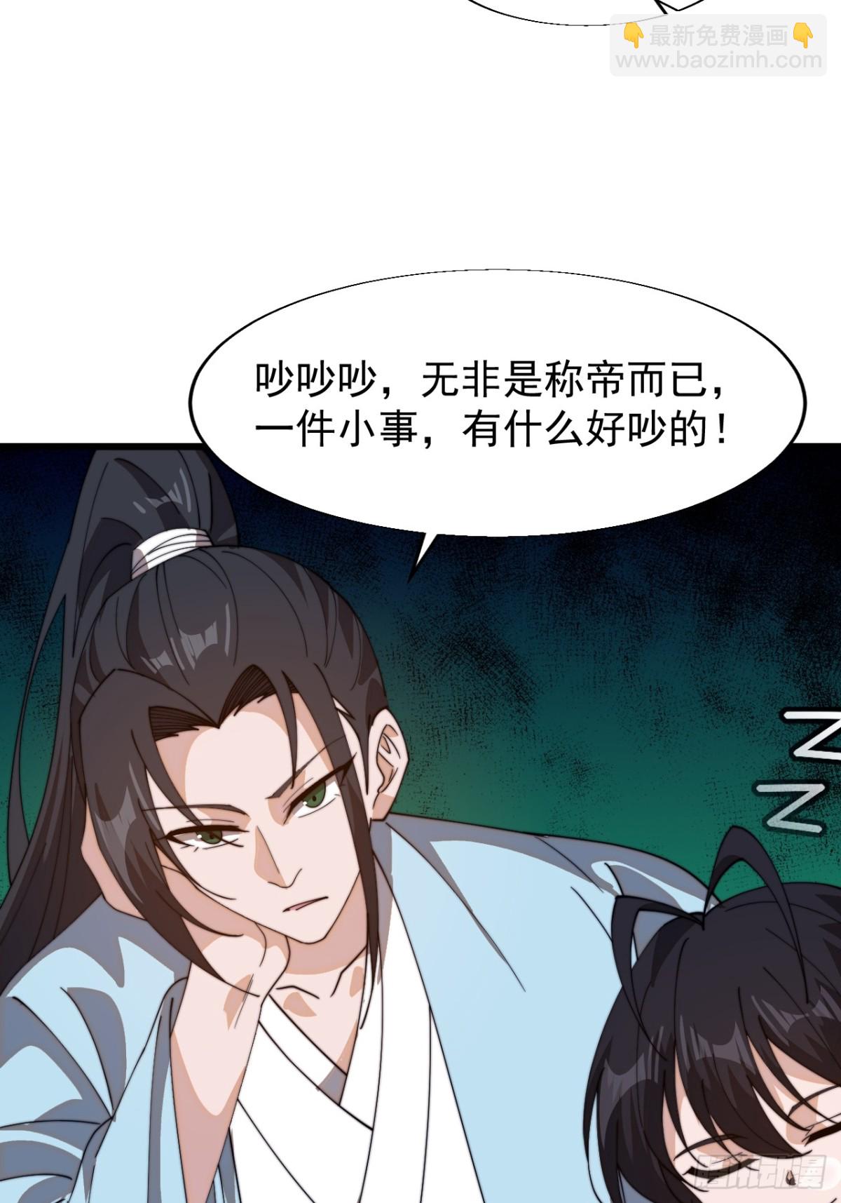 第八百七十五话：称帝之人27