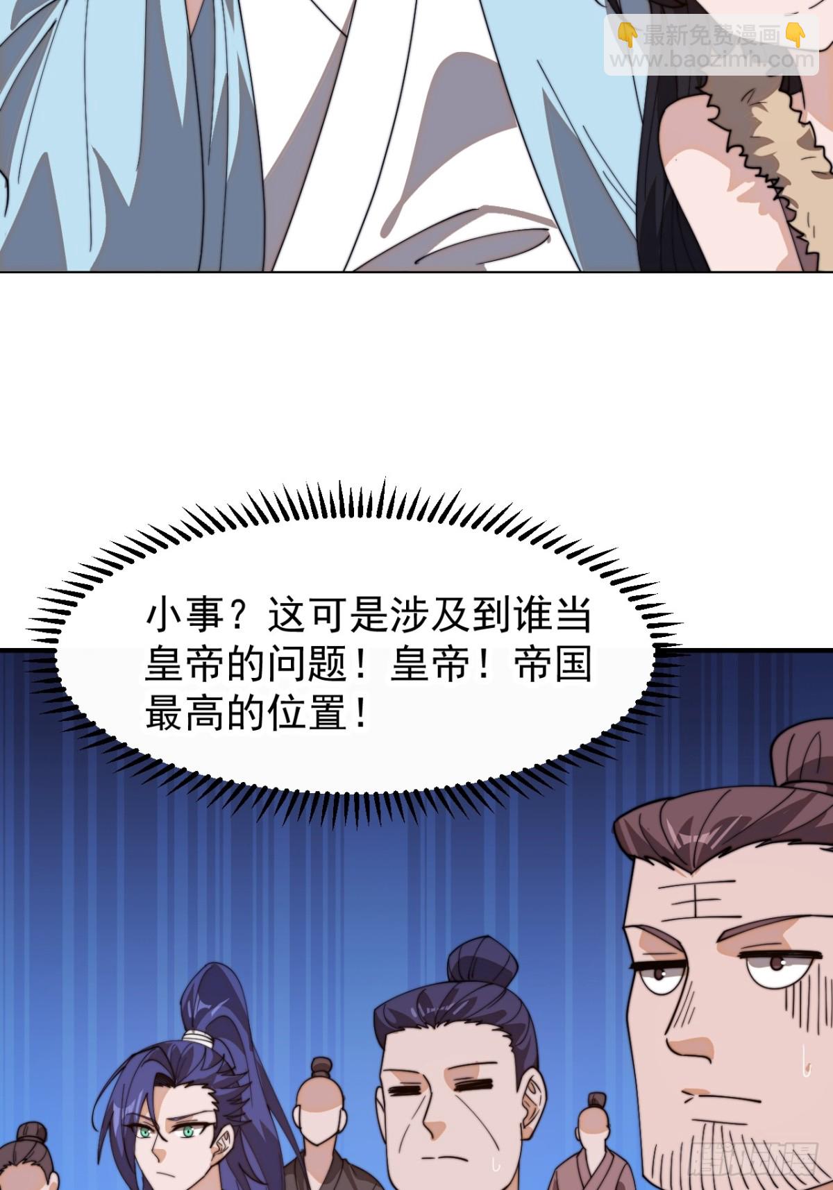 第八百七十五话：称帝之人28