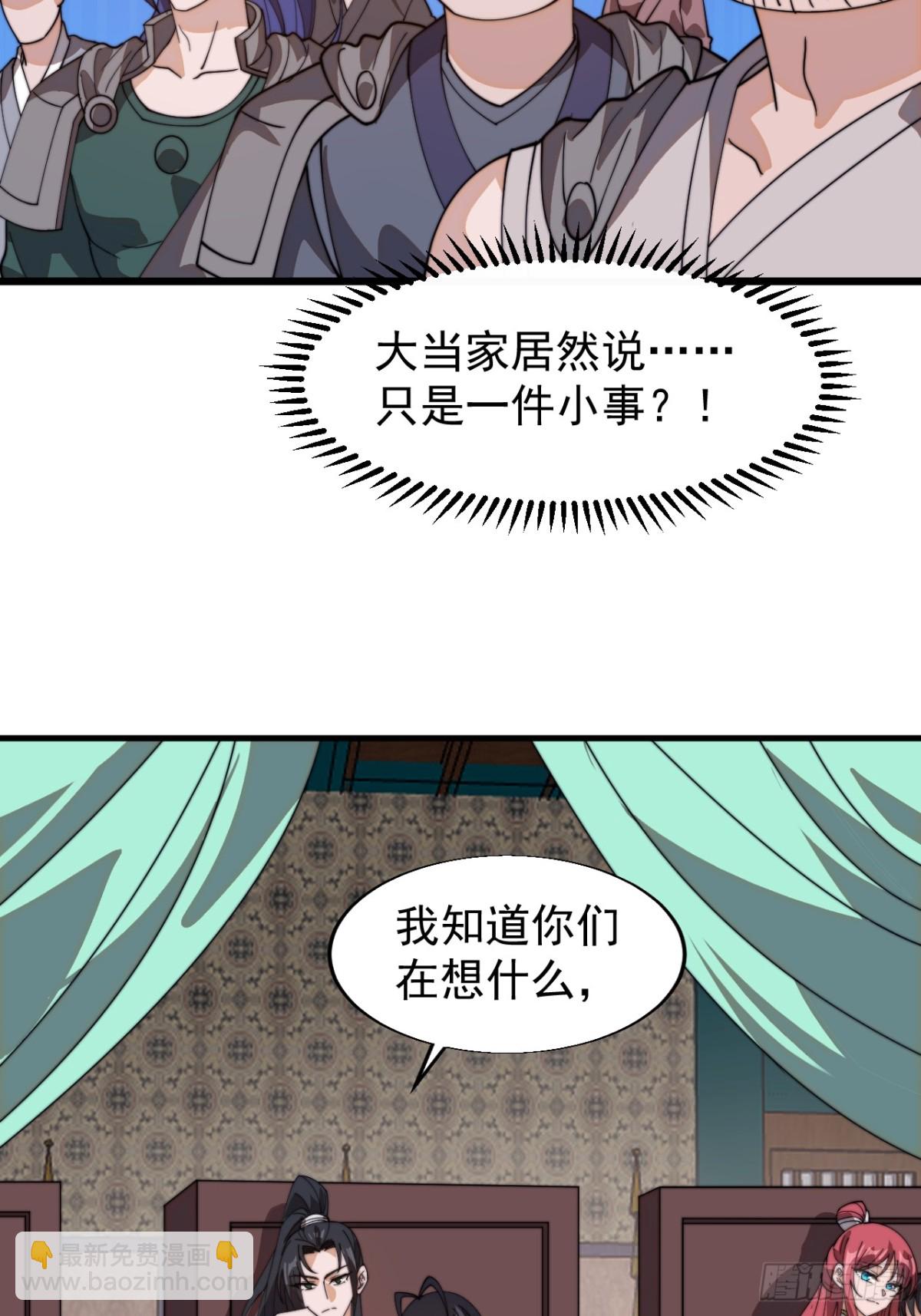 第八百七十五话：称帝之人29