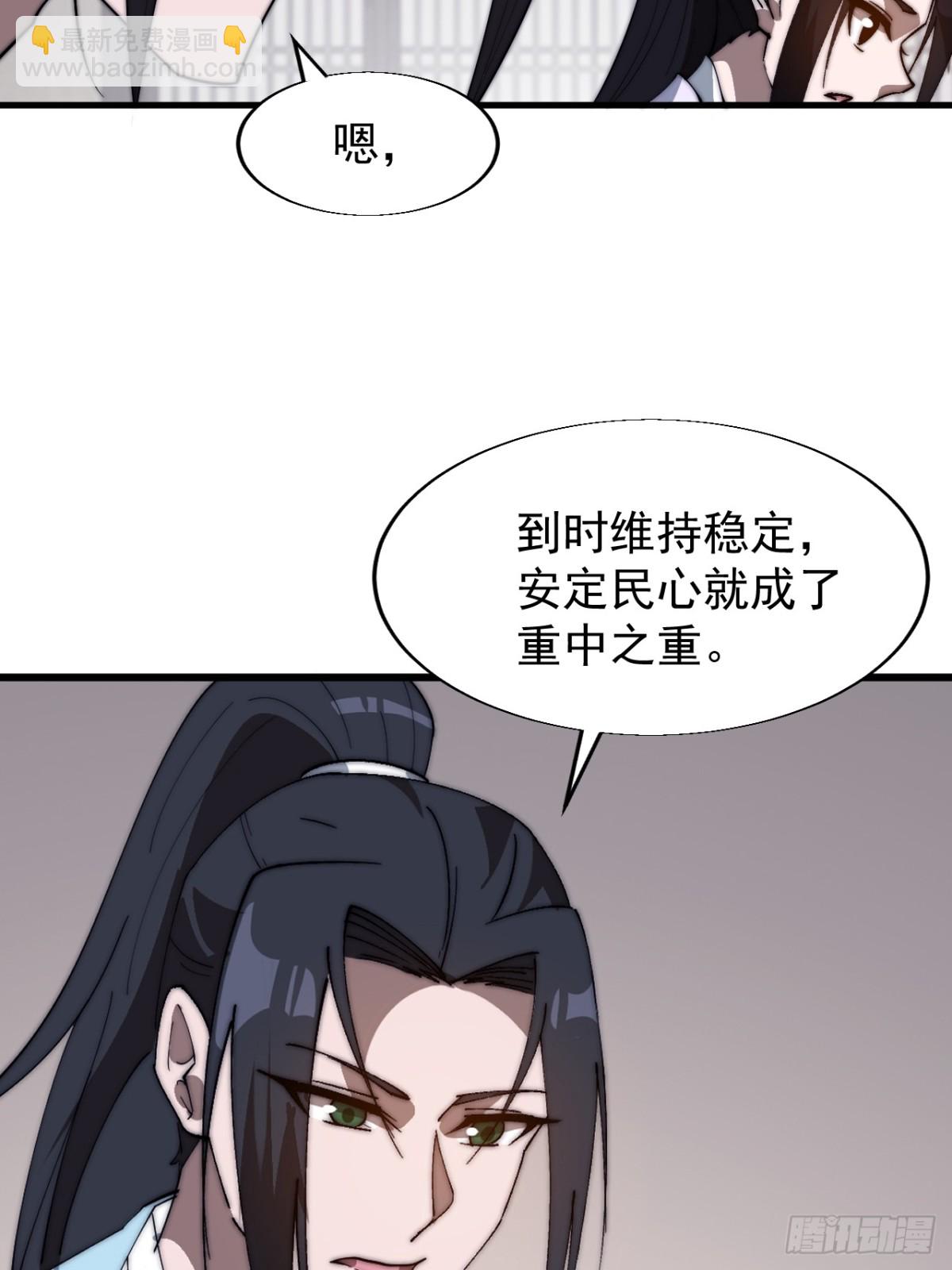 第八百七十五话：称帝之人3
