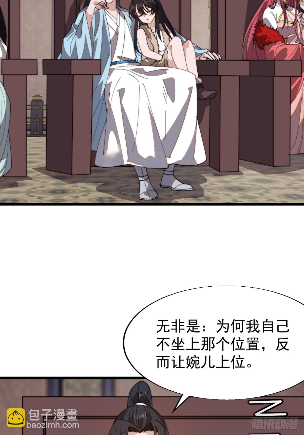 第八百七十五话：称帝之人30