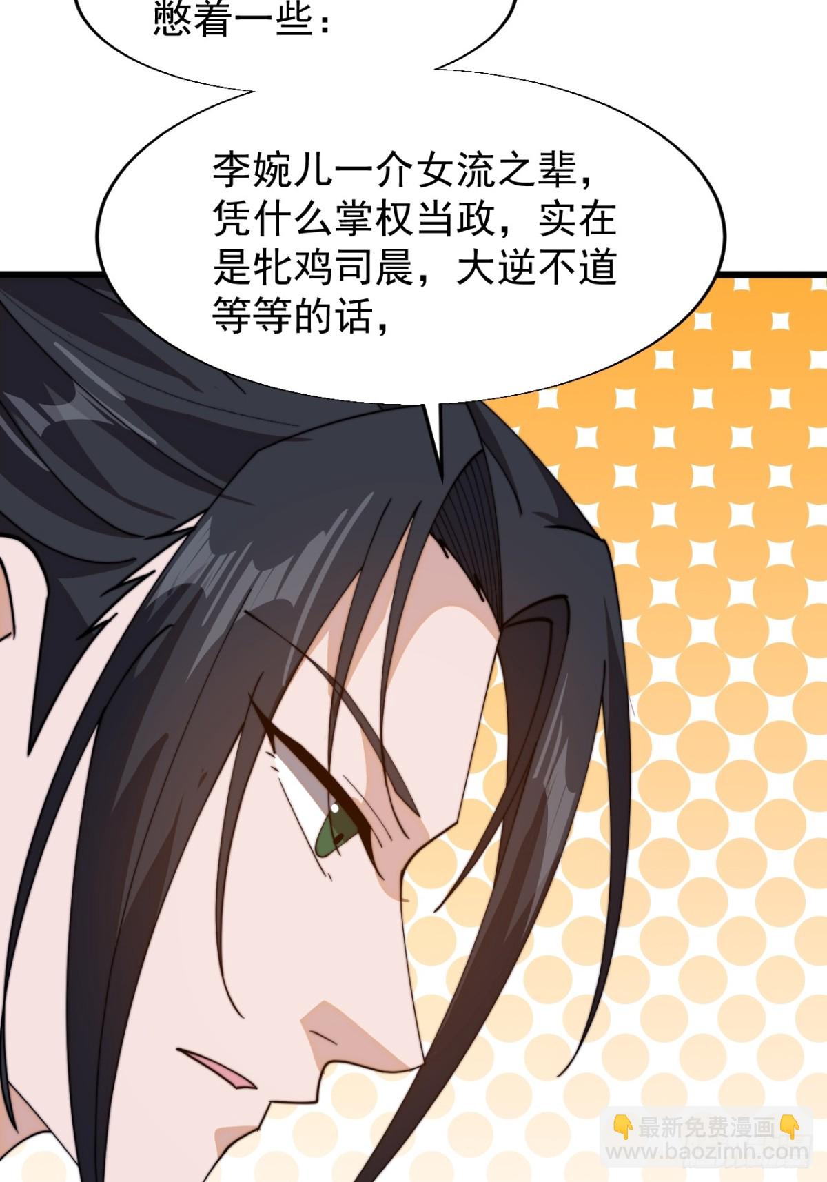 第八百七十五话：称帝之人32