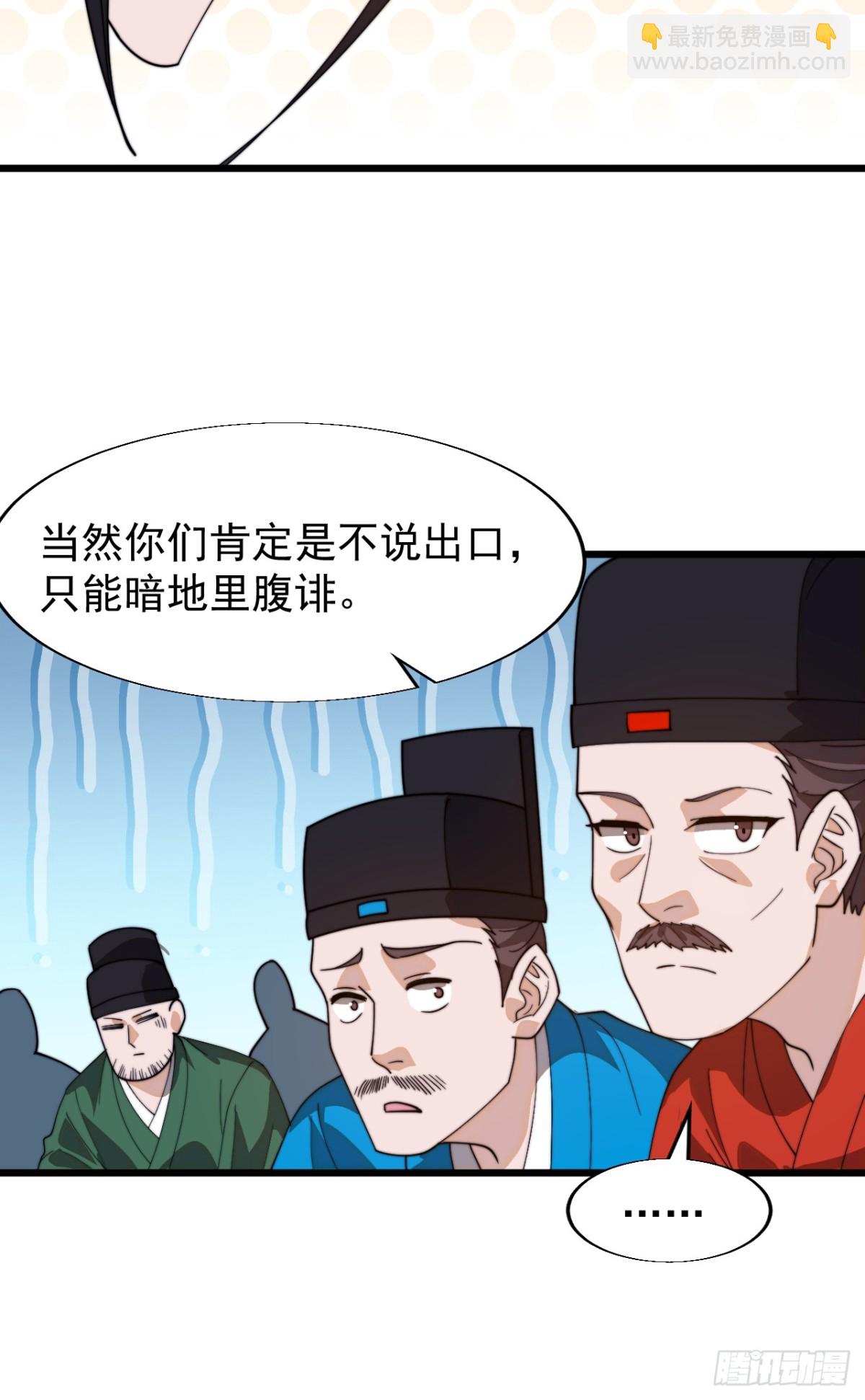 第八百七十五话：称帝之人33