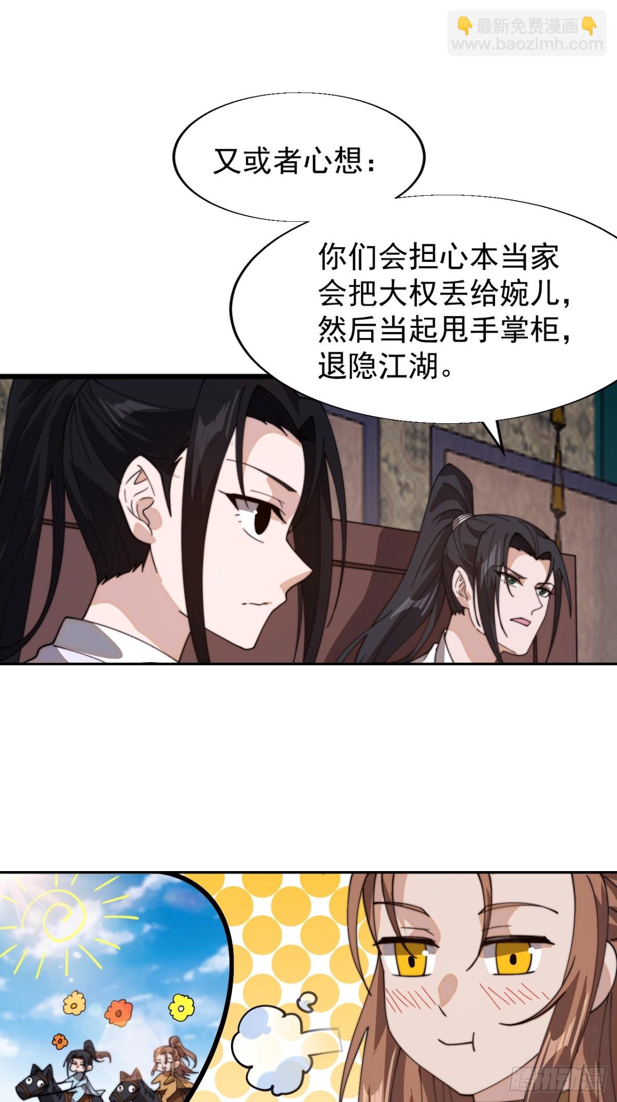 第八百七十五话：称帝之人34