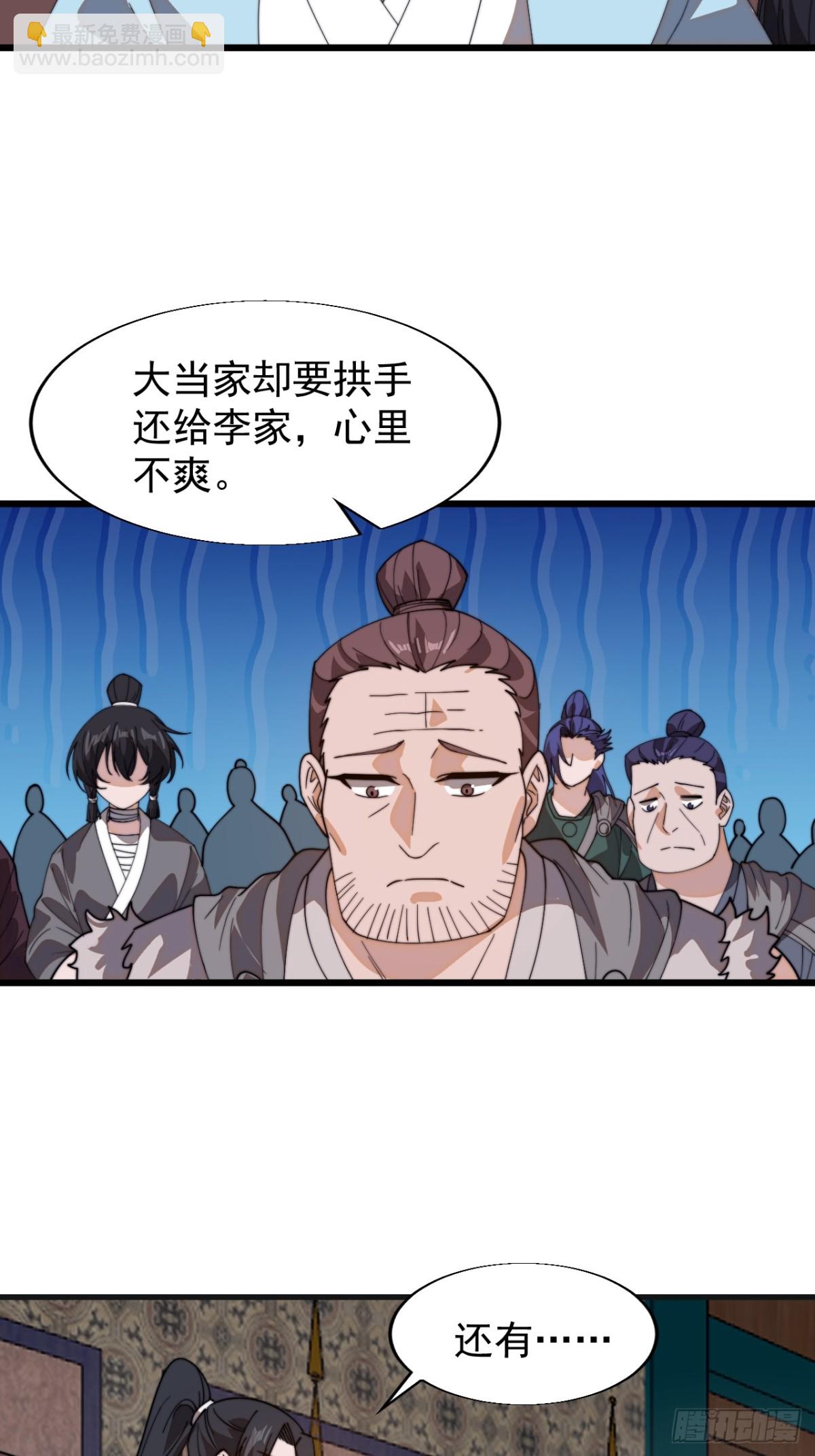 第八百七十五话：称帝之人36