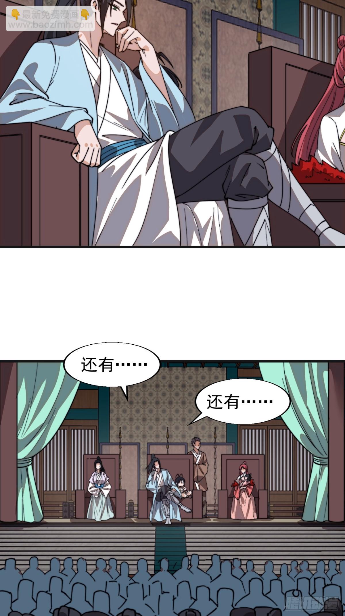 第八百七十五话：称帝之人37