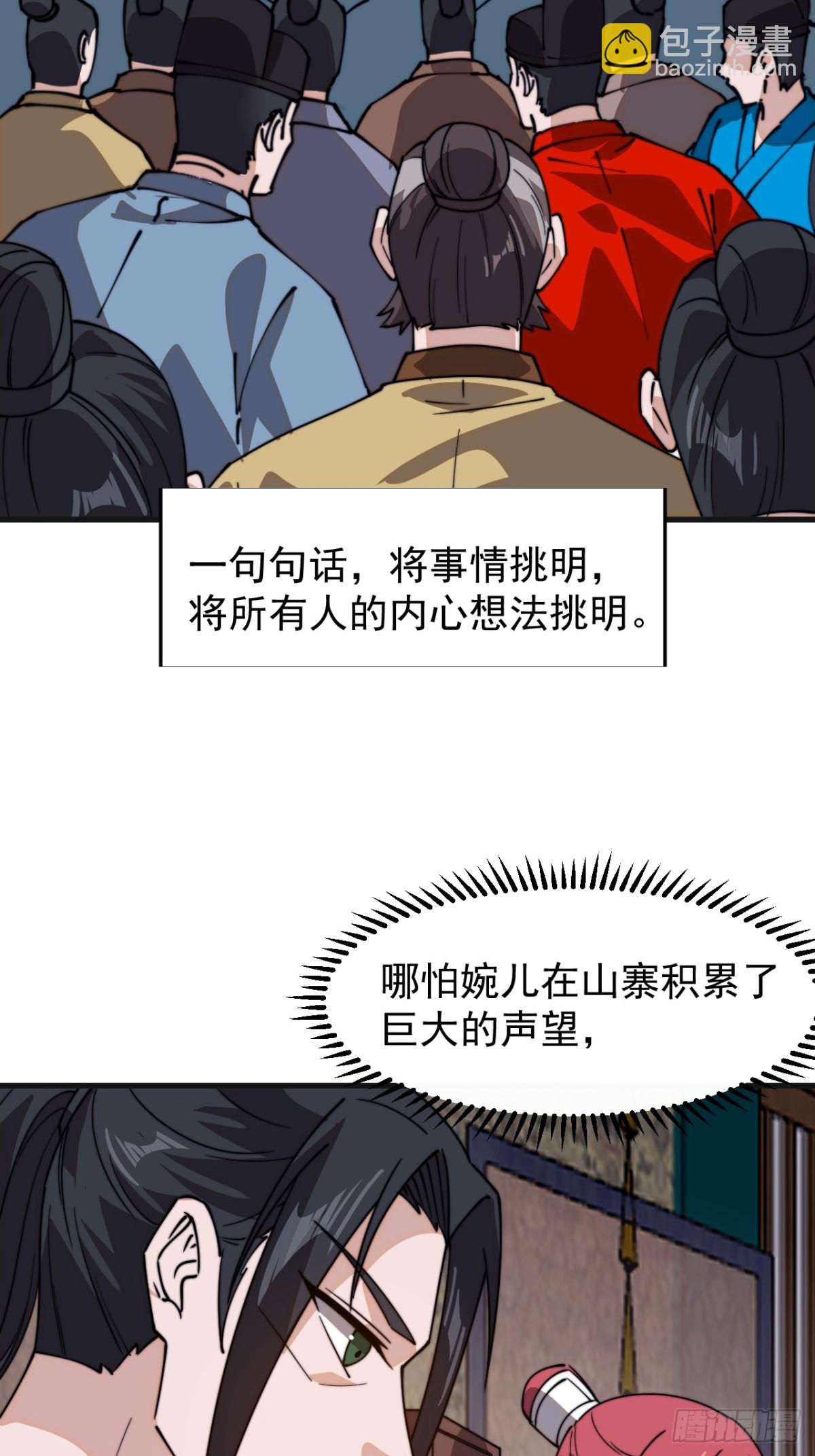 第八百七十五话：称帝之人38
