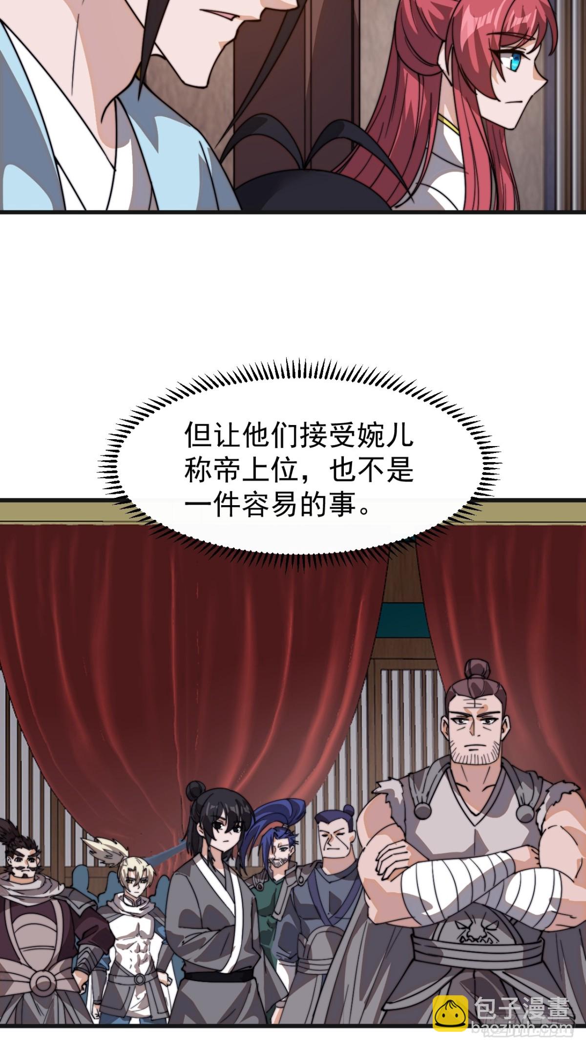 第八百七十五话：称帝之人39