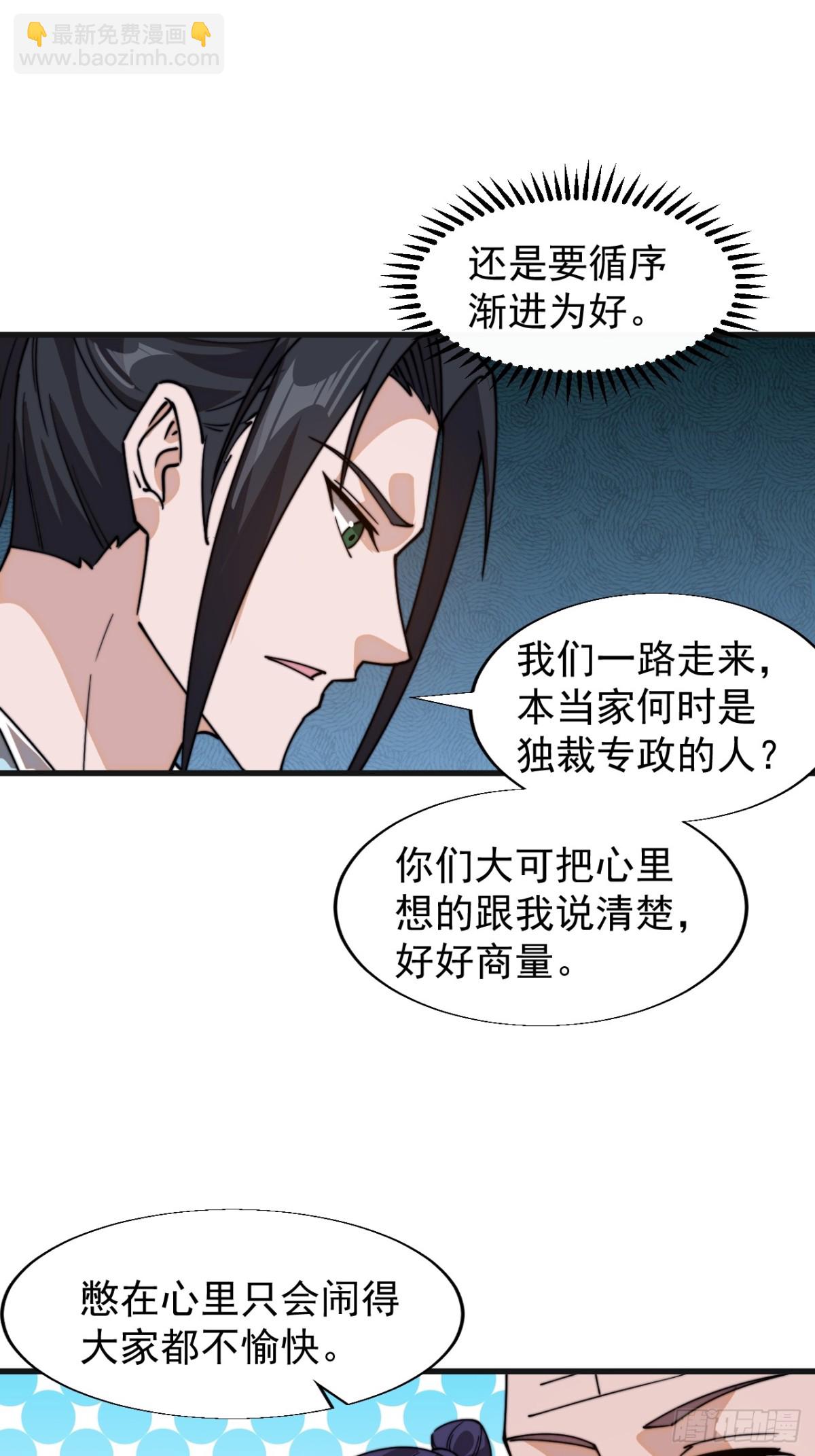 第八百七十五话：称帝之人40