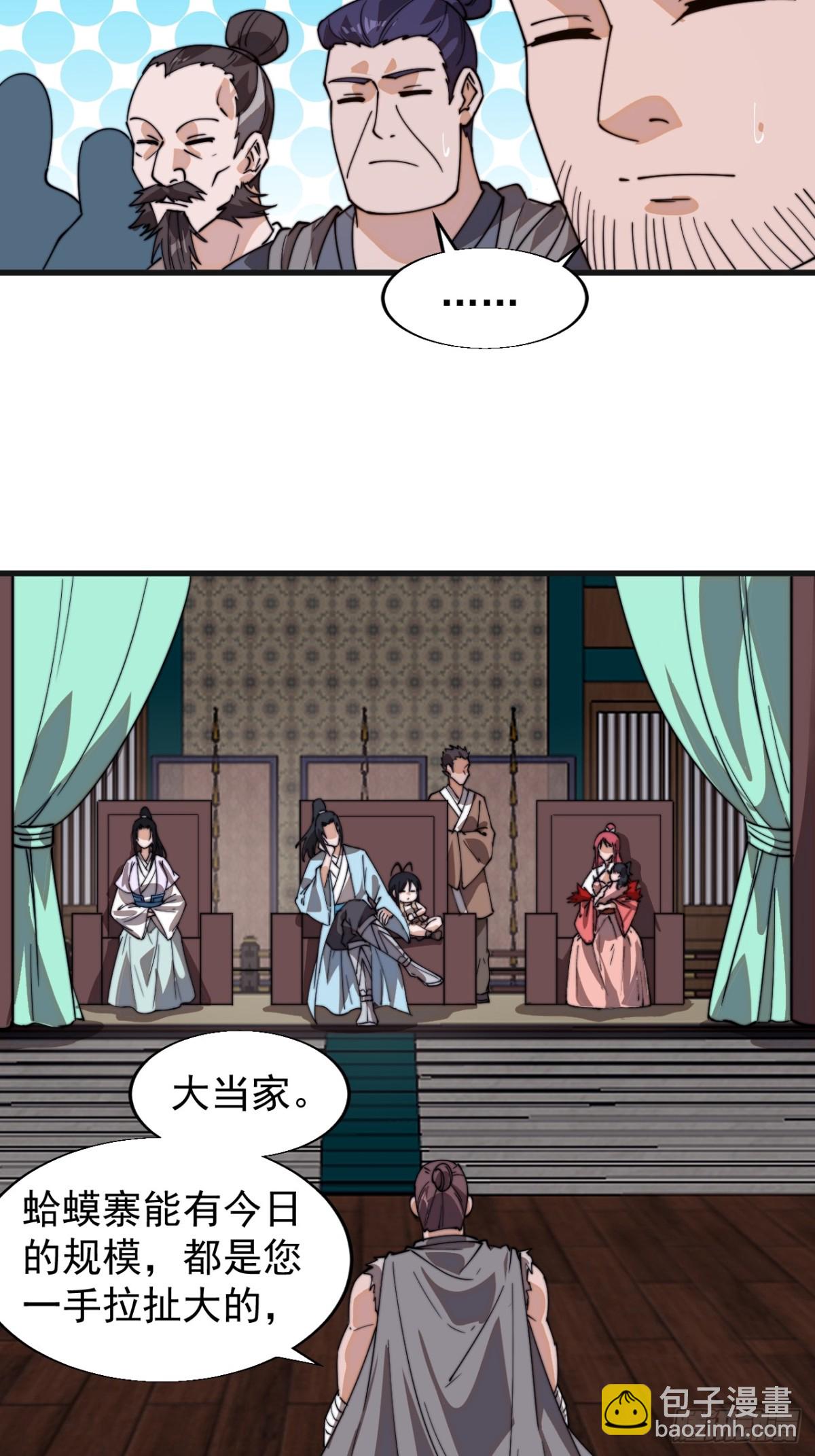 第八百七十五话：称帝之人41