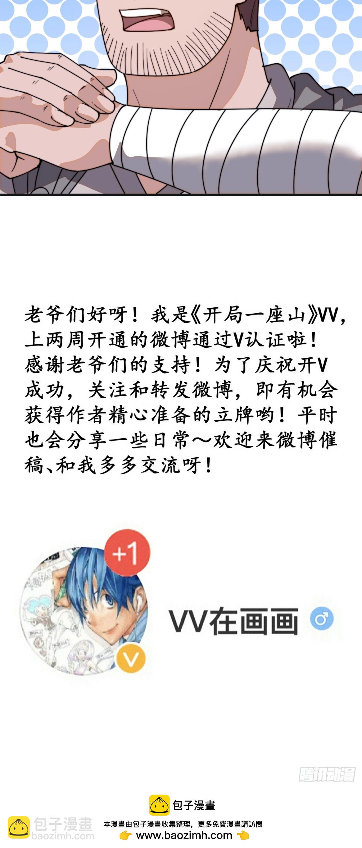 第八百七十五话：称帝之人43