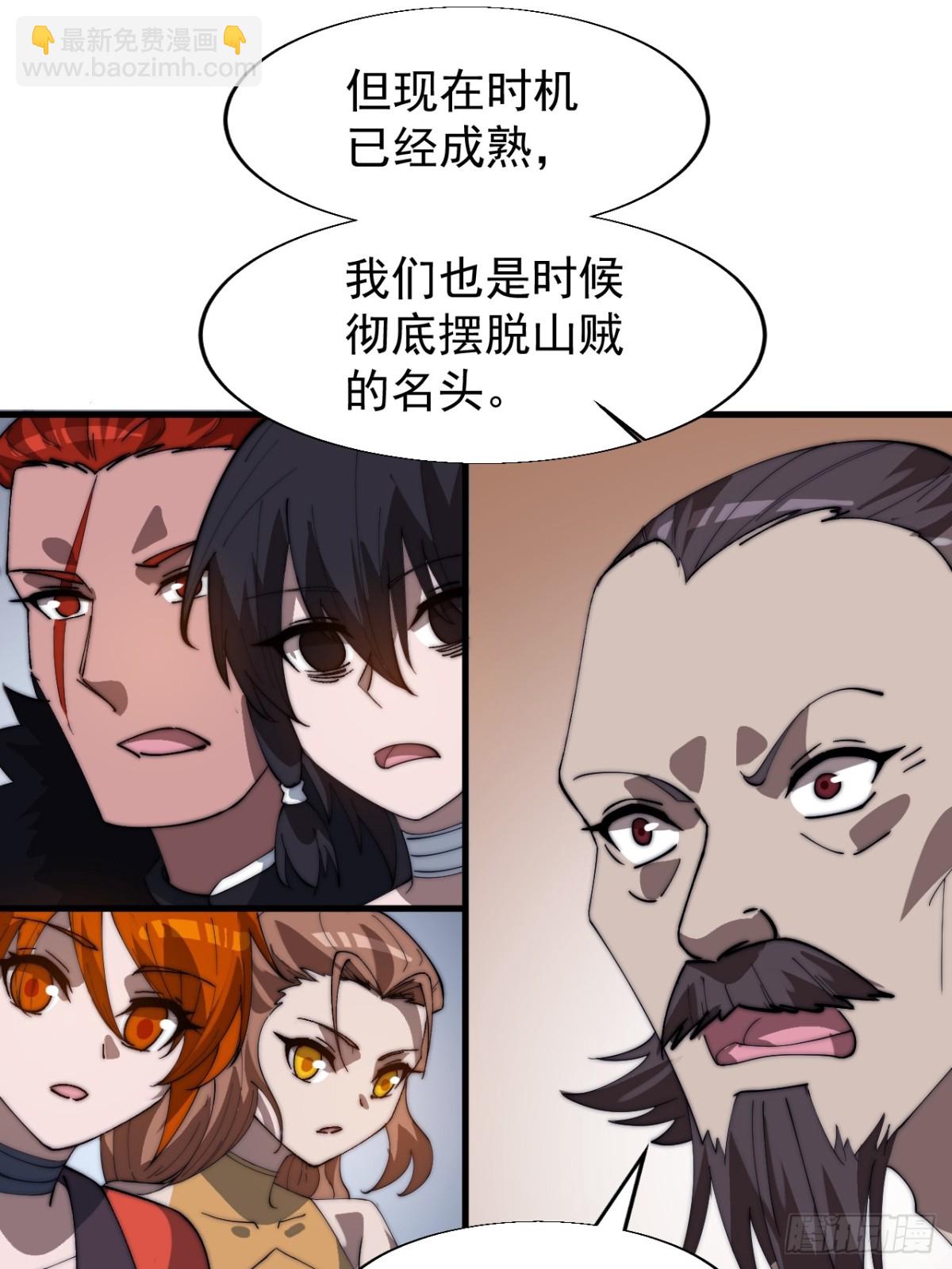 第八百七十五话：称帝之人7