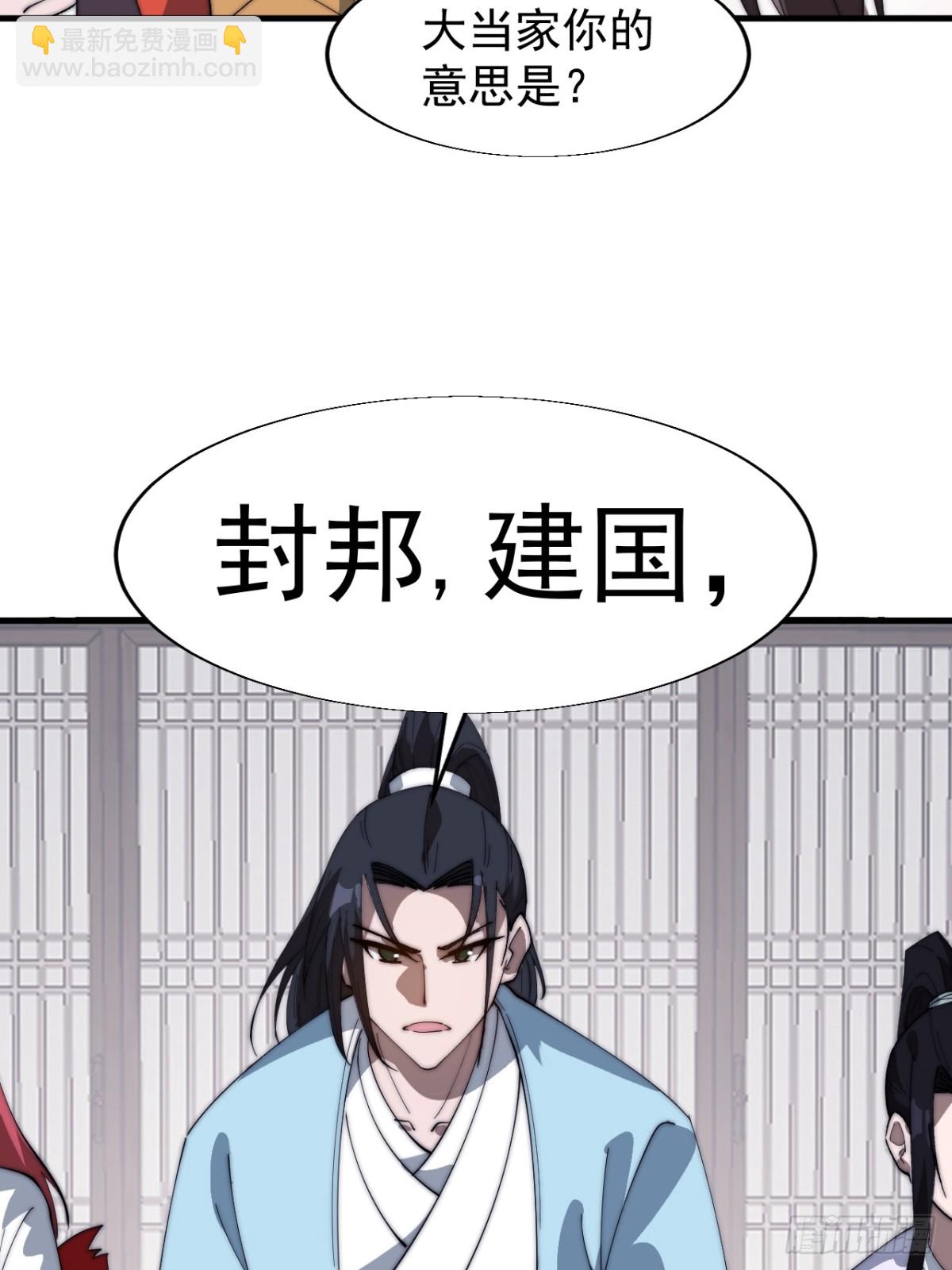 第八百七十五话：称帝之人8