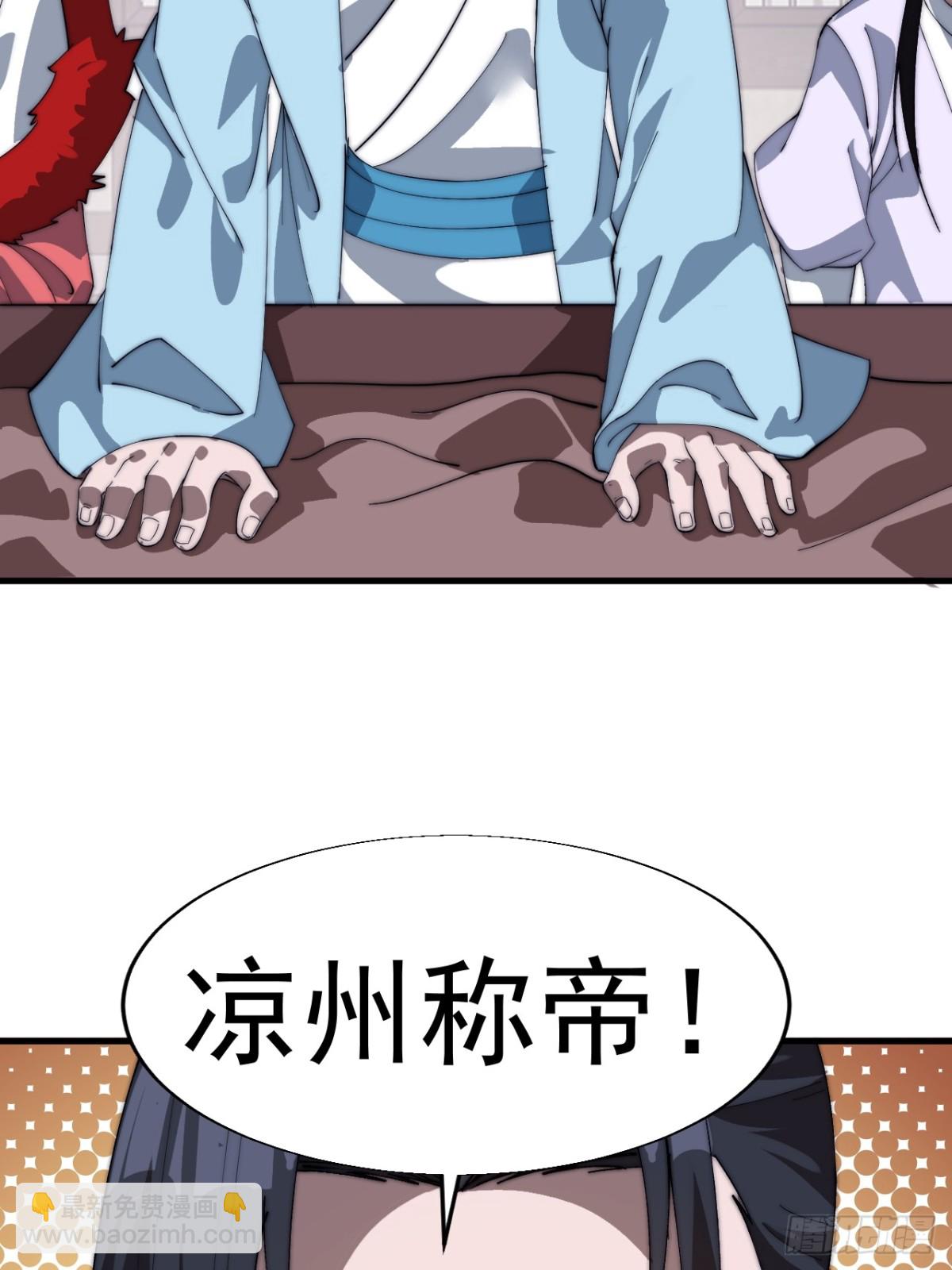 第八百七十五话：称帝之人9