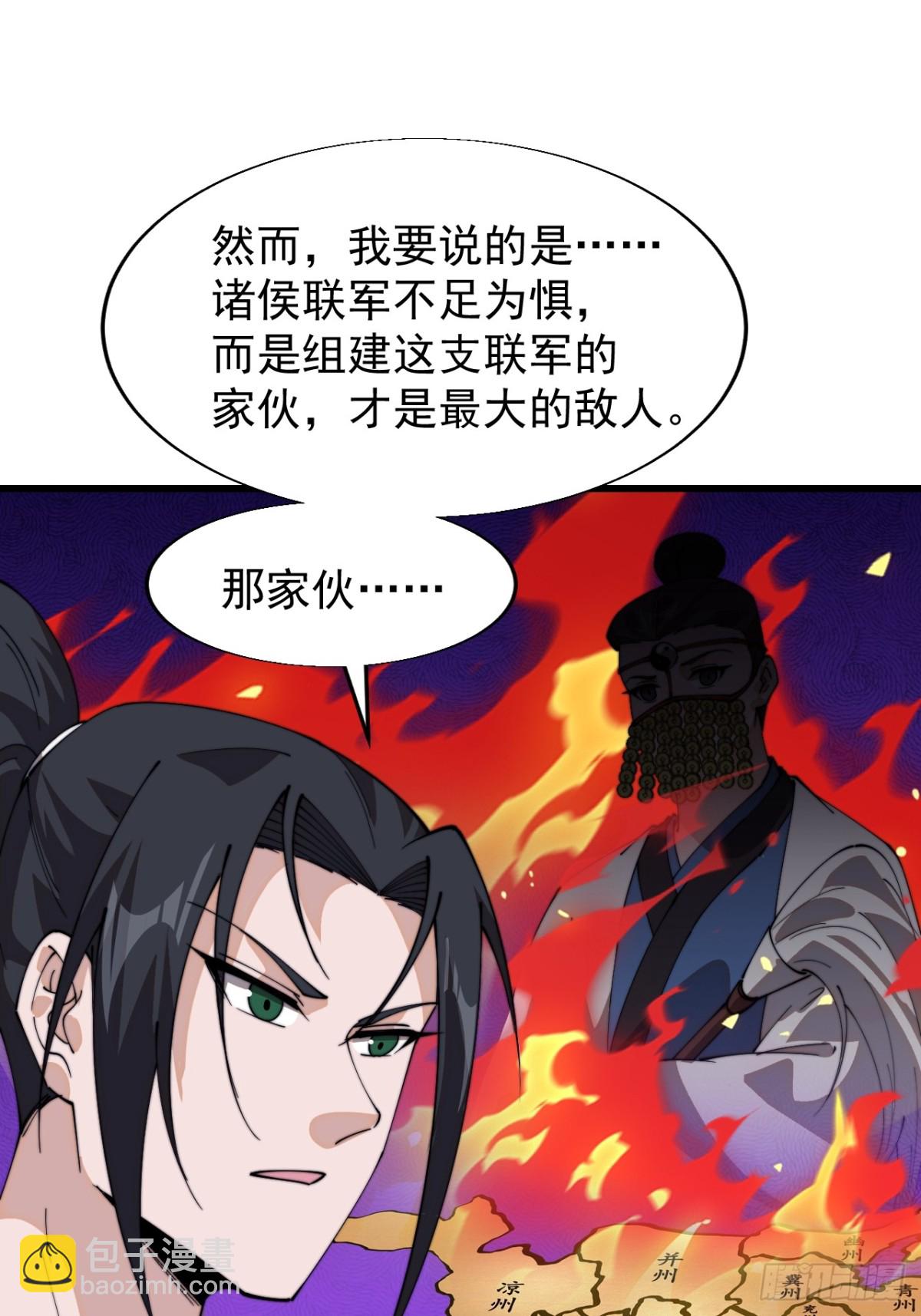 第八百七十六话：最佳人选12