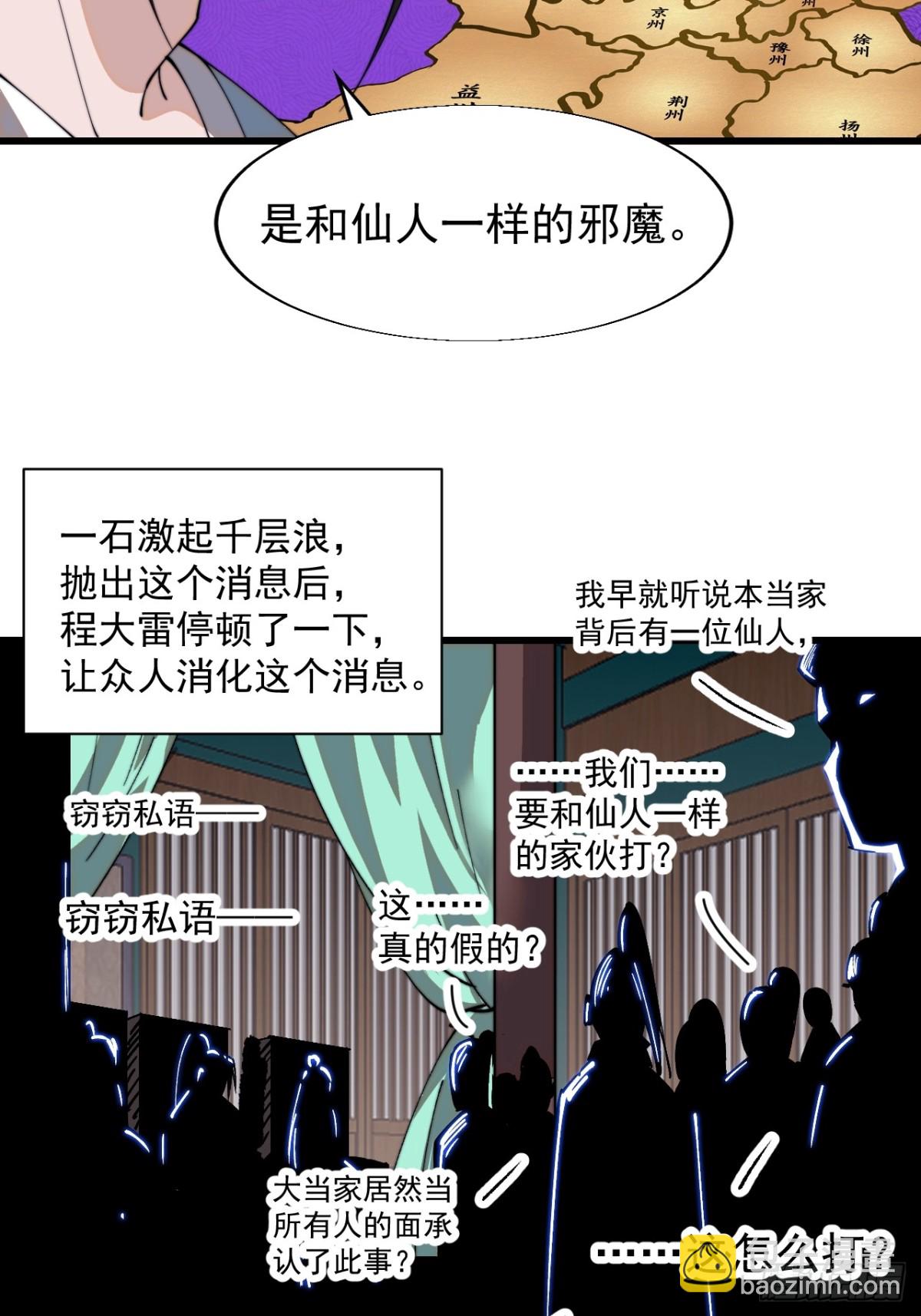 第八百七十六话：最佳人选13