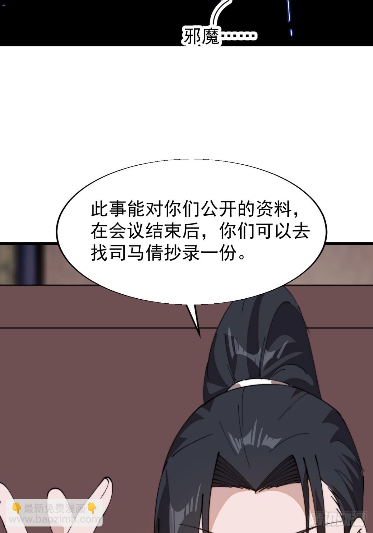 第八百七十六话：最佳人选14