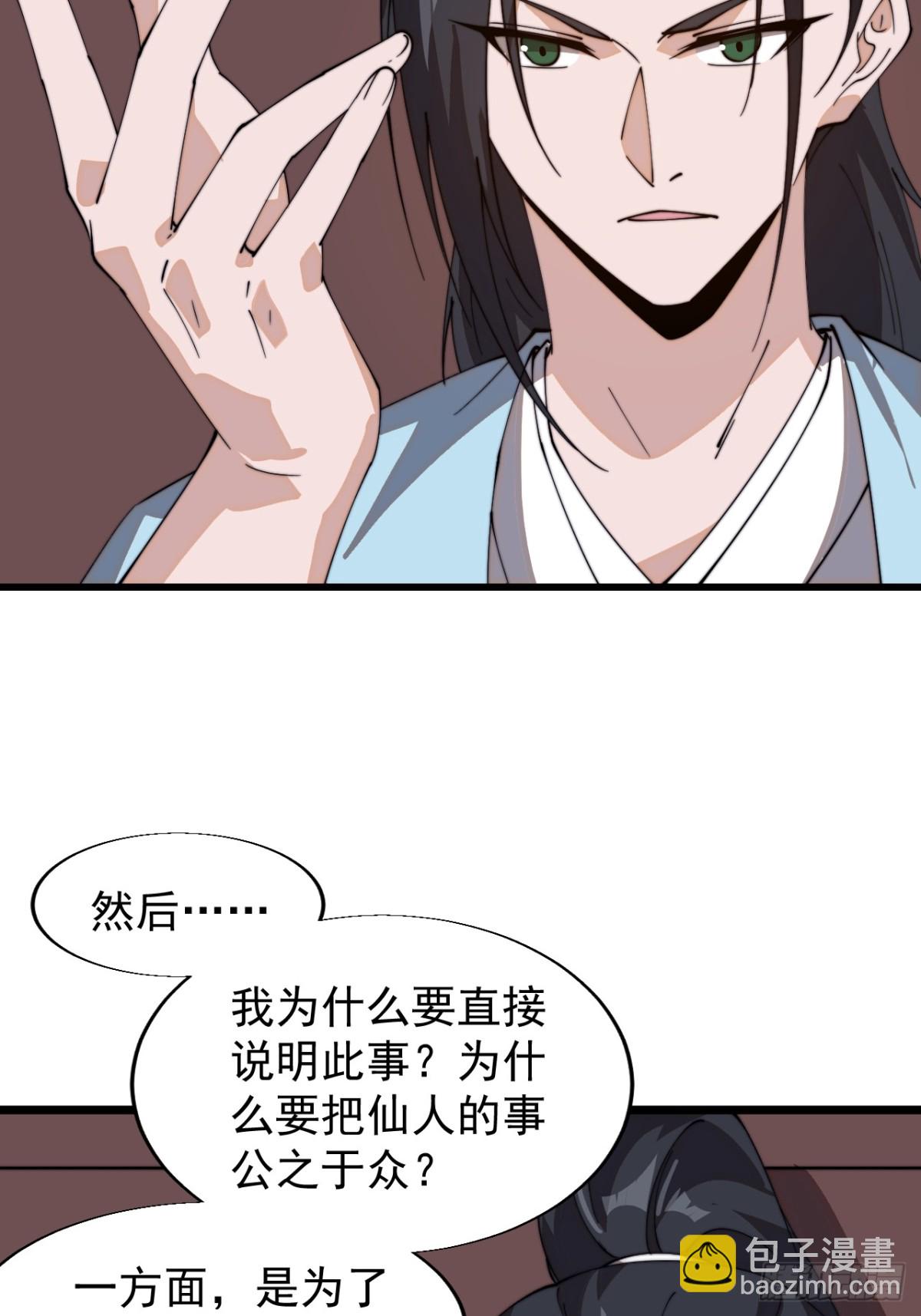 第八百七十六话：最佳人选15