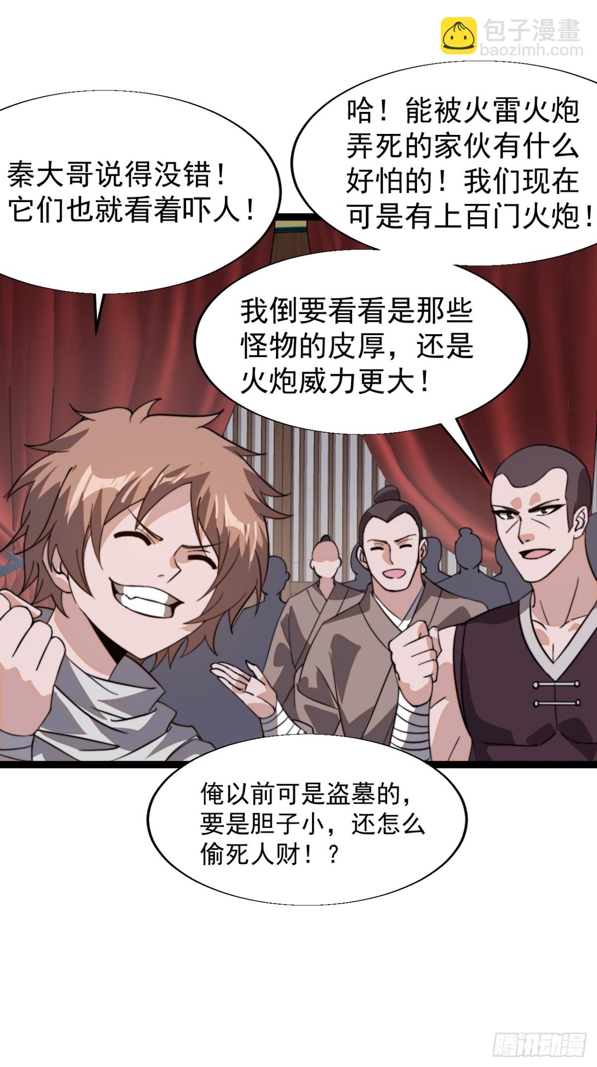 第八百七十六话：最佳人选24