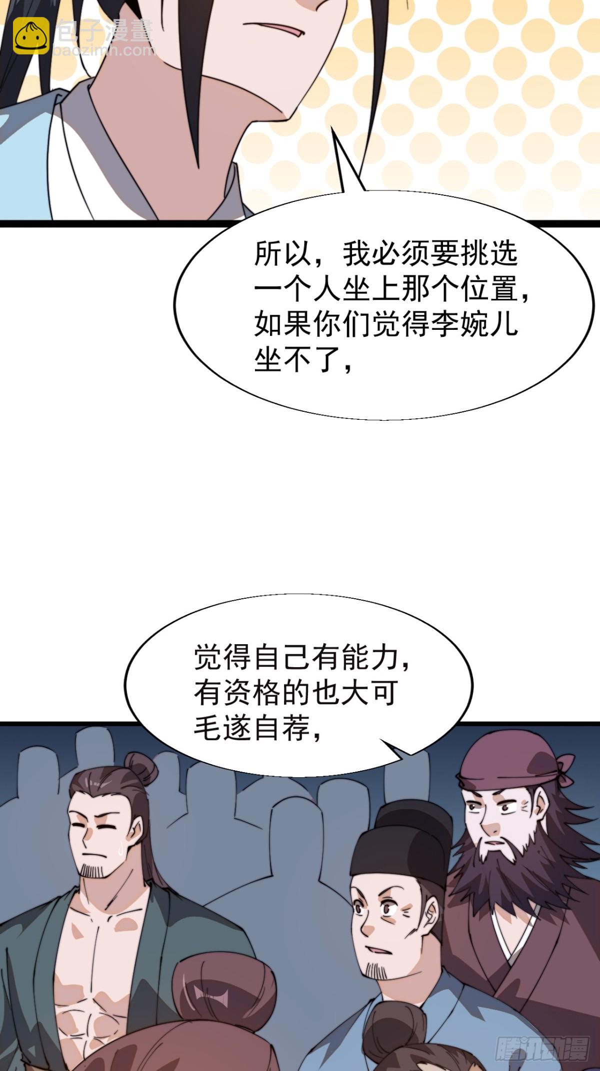 第八百七十六话：最佳人选29