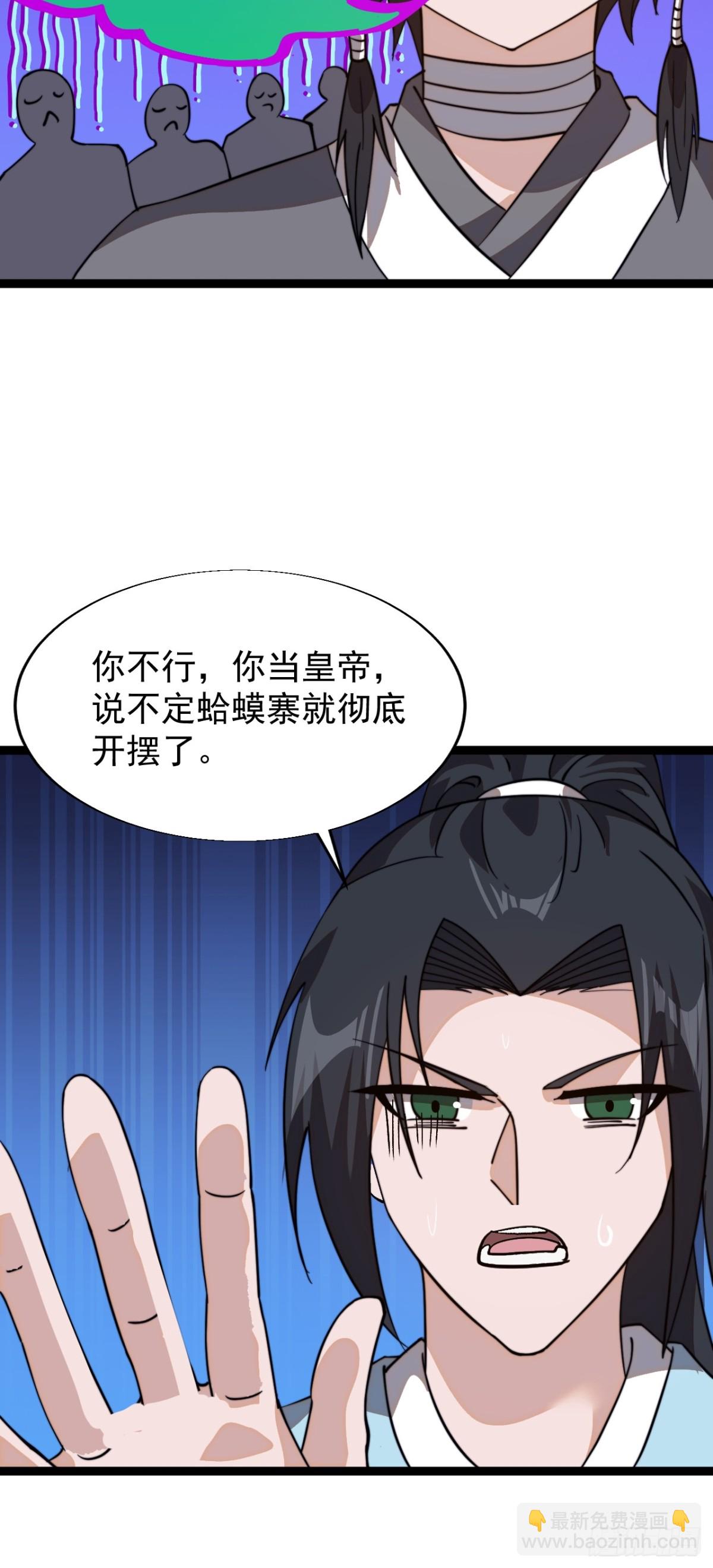 第八百七十六话：最佳人选32