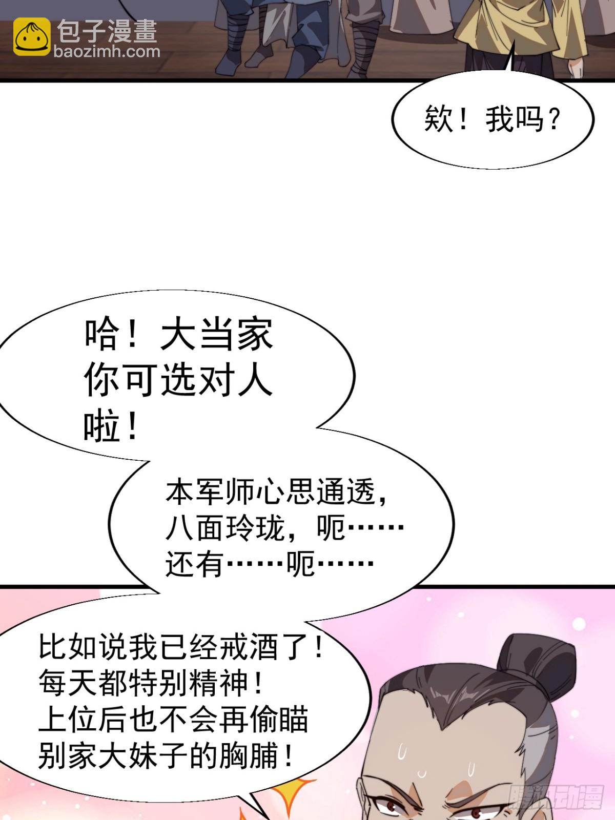 第八百七十六话：最佳人选39