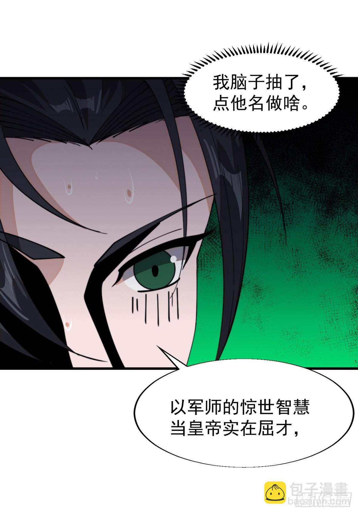 第八百七十六话：最佳人选42