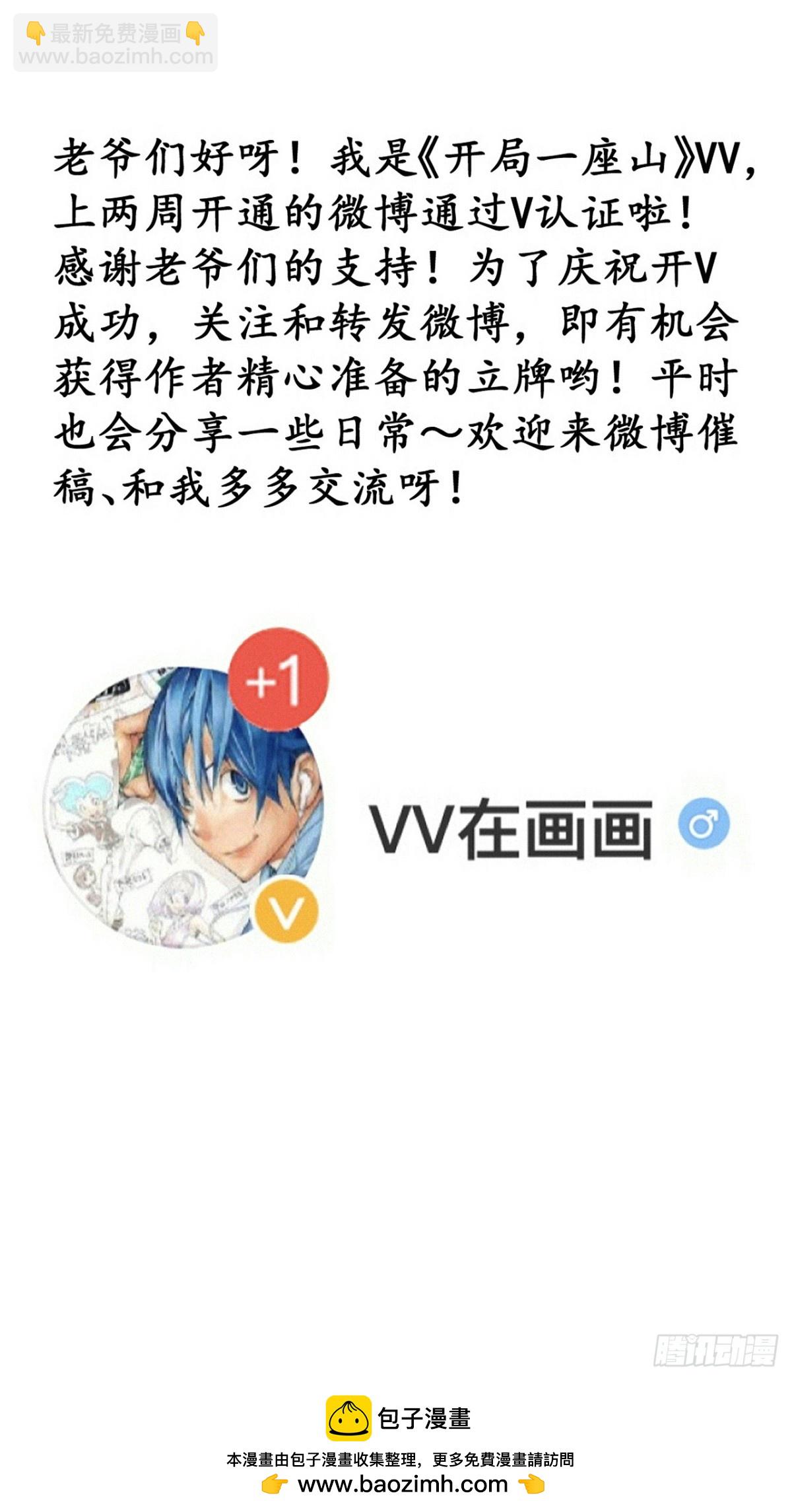 第八百七十六话：最佳人选45
