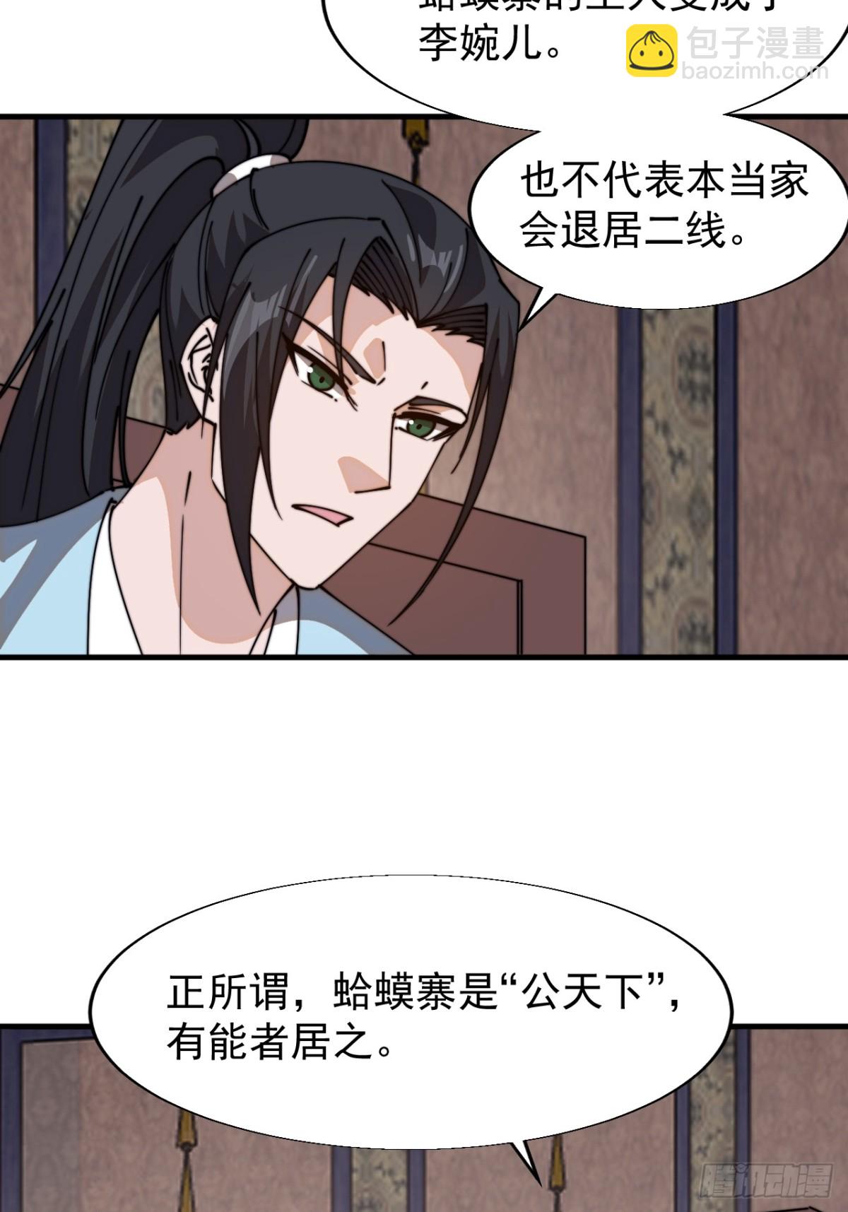 第八百七十七话：直抒心怀10