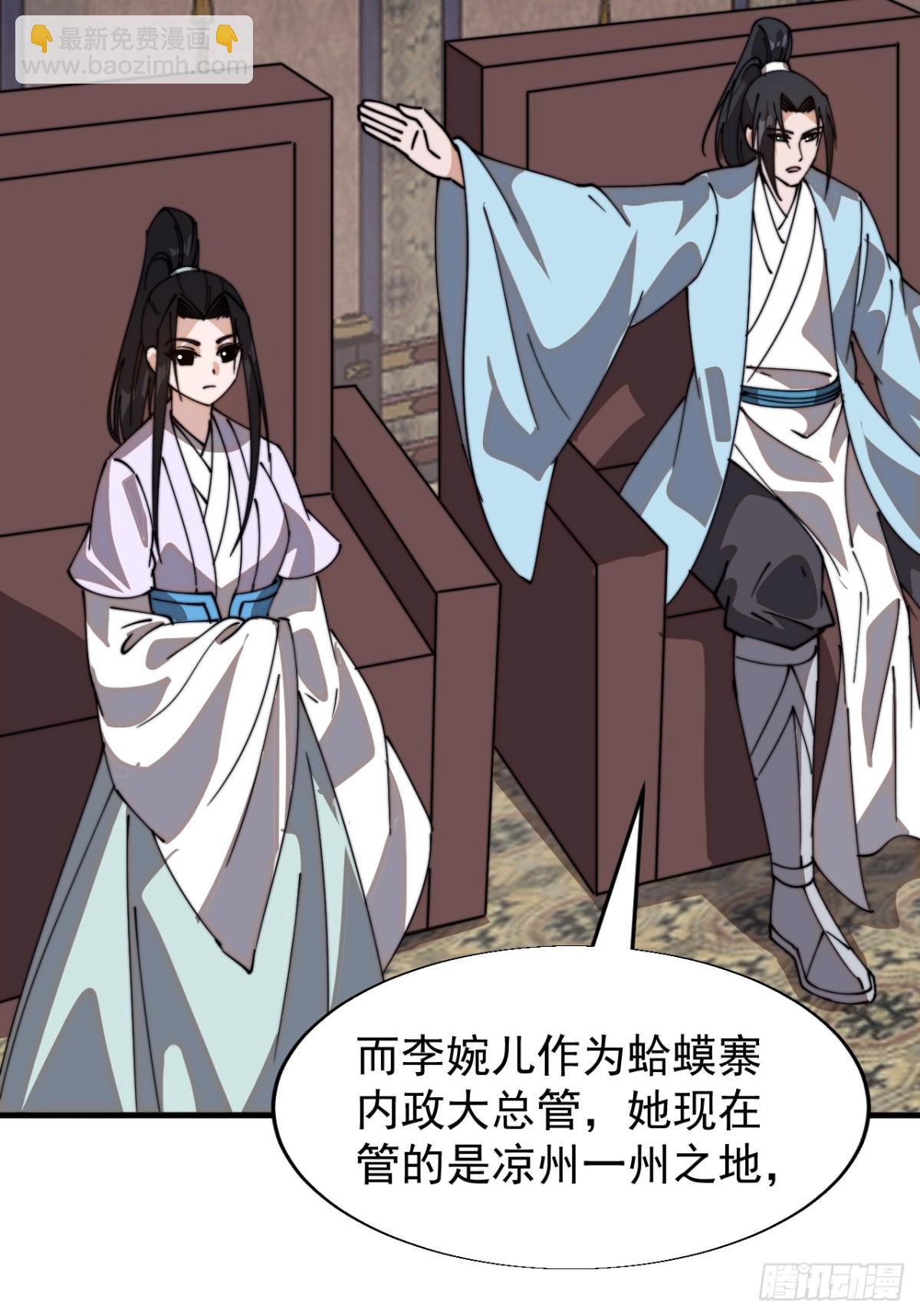 第八百七十七话：直抒心怀11