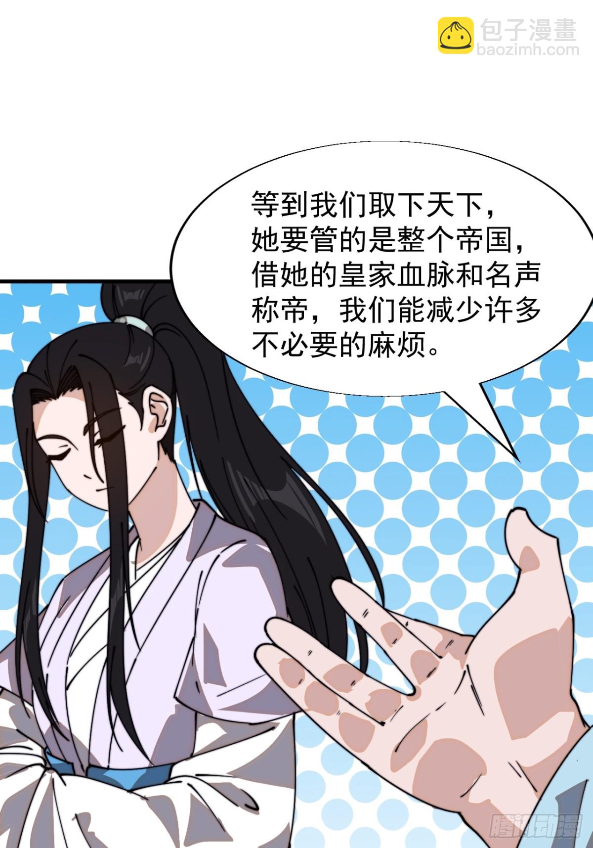 第八百七十七话：直抒心怀12