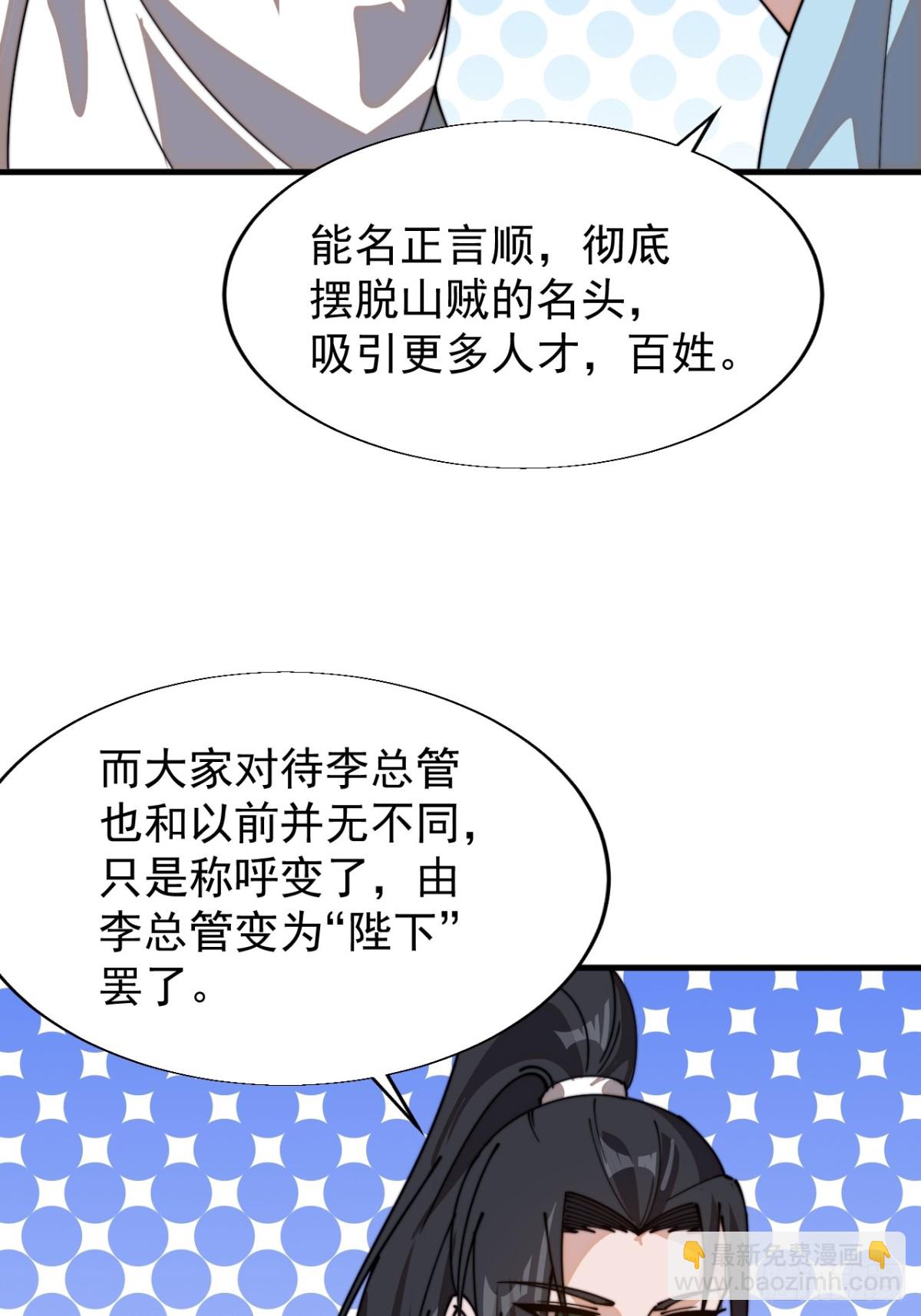 第八百七十七话：直抒心怀13