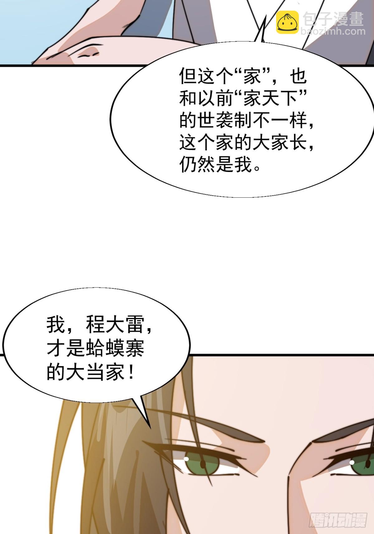 第八百七十七话：直抒心怀16