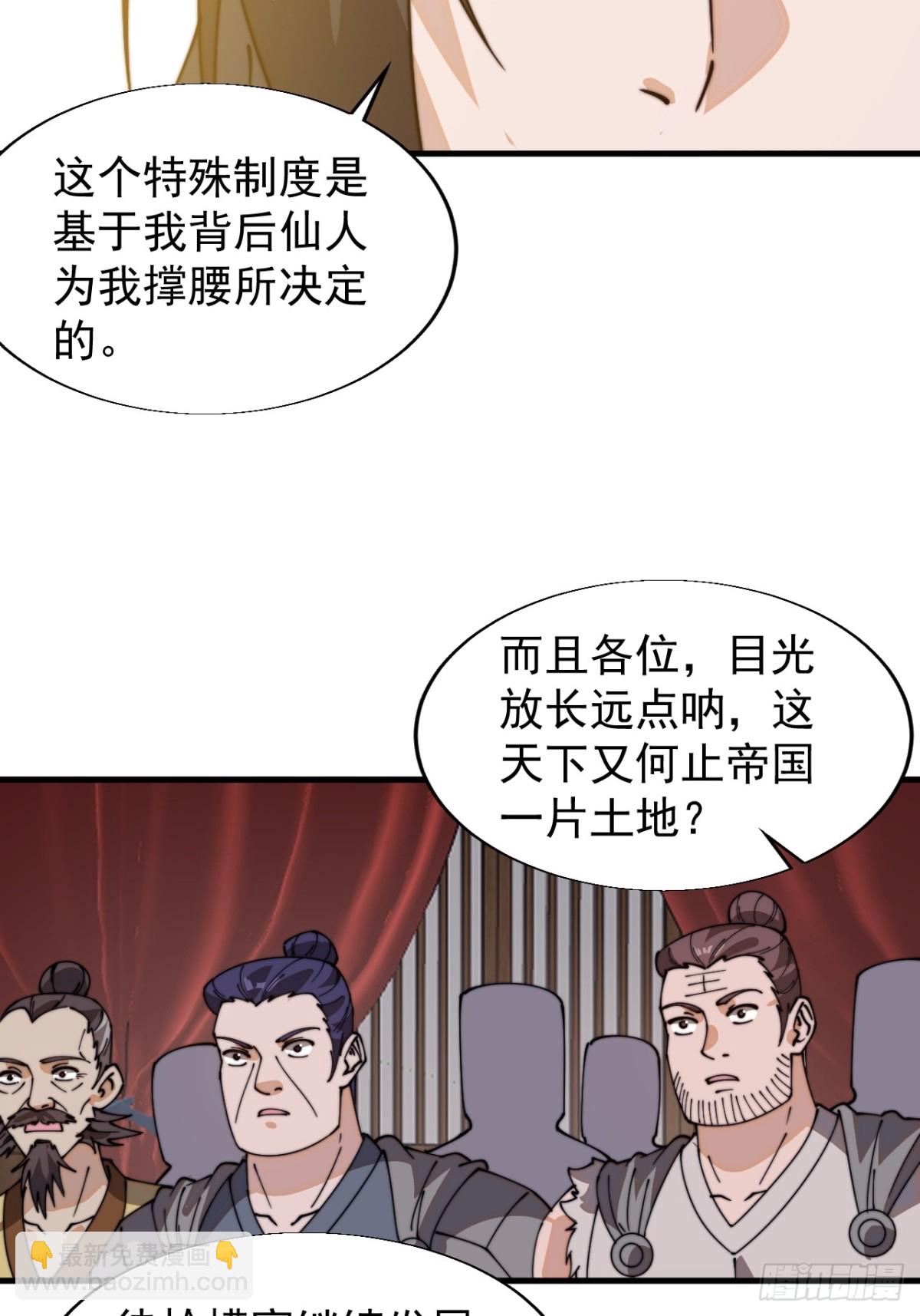 第八百七十七话：直抒心怀17
