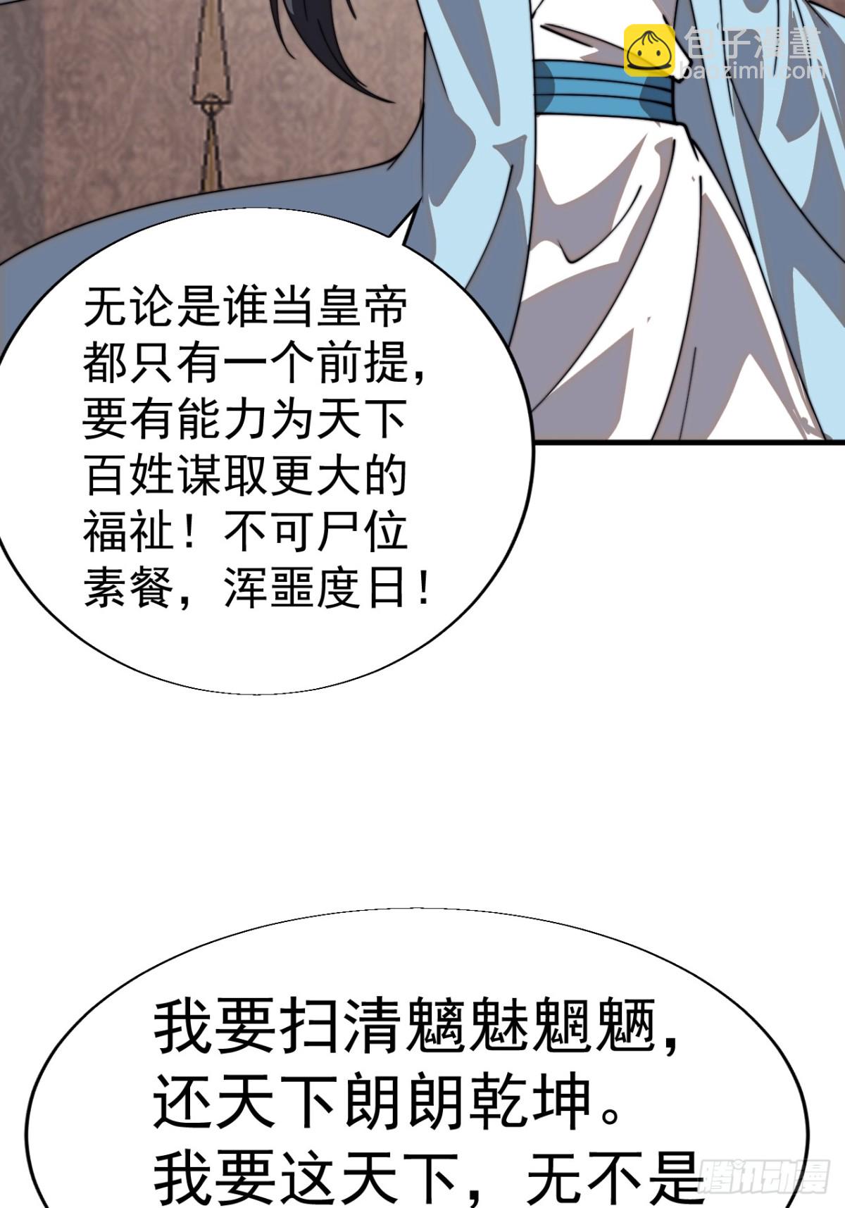 第八百七十七话：直抒心怀19