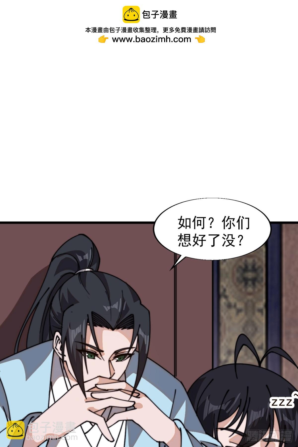 第八百七十七话：直抒心怀2