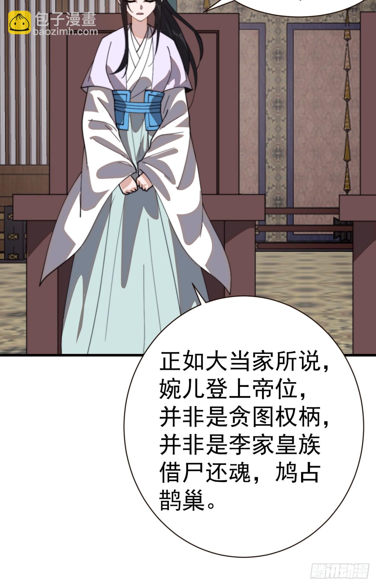 第八百七十七话：直抒心怀21