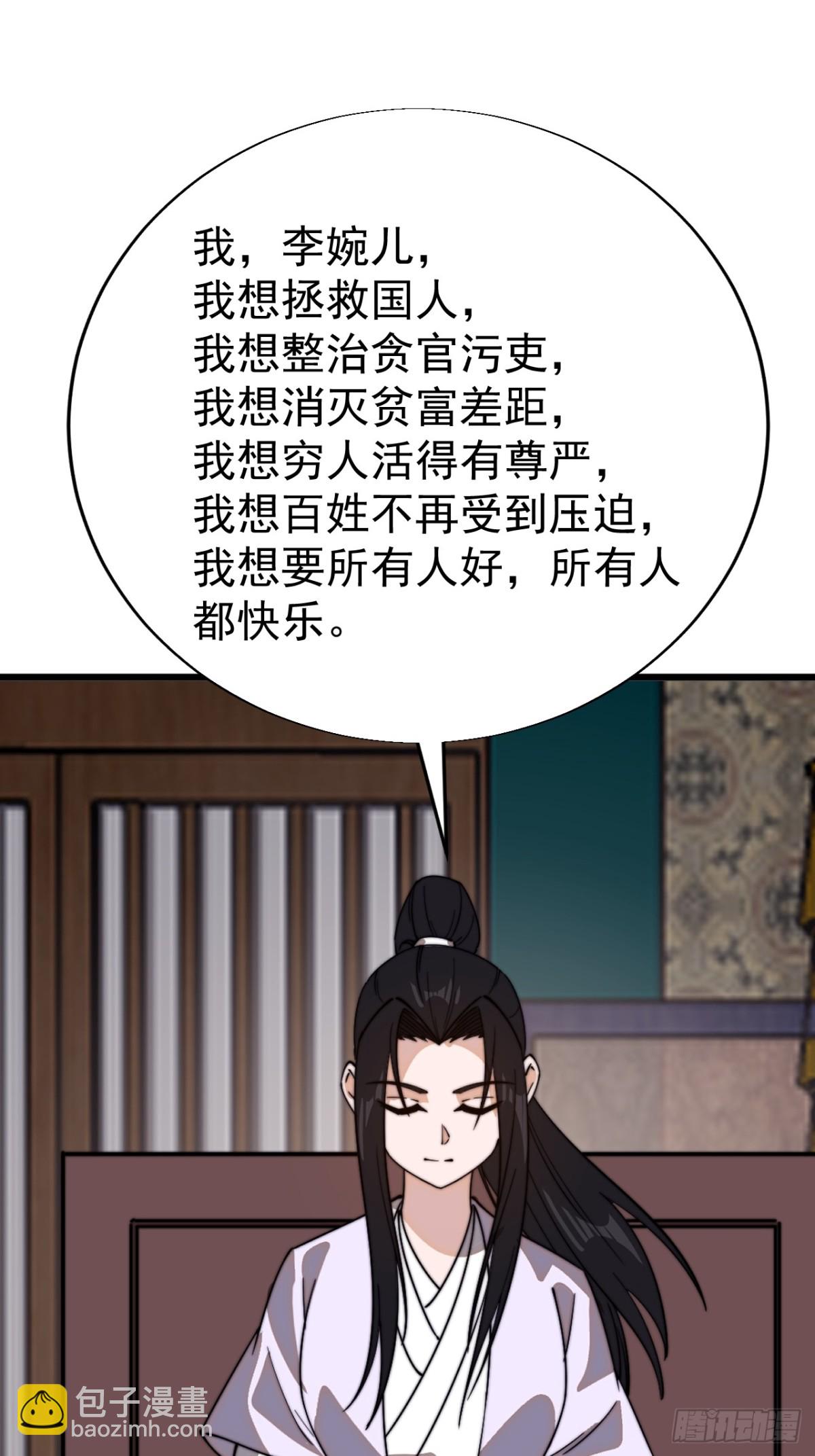 第八百七十七话：直抒心怀22