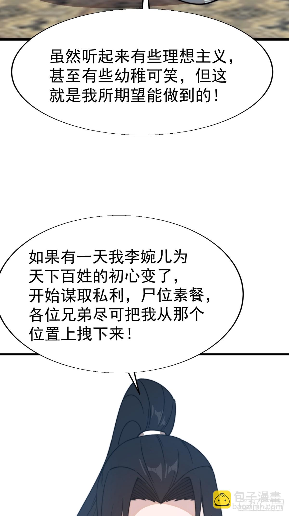第八百七十七话：直抒心怀24